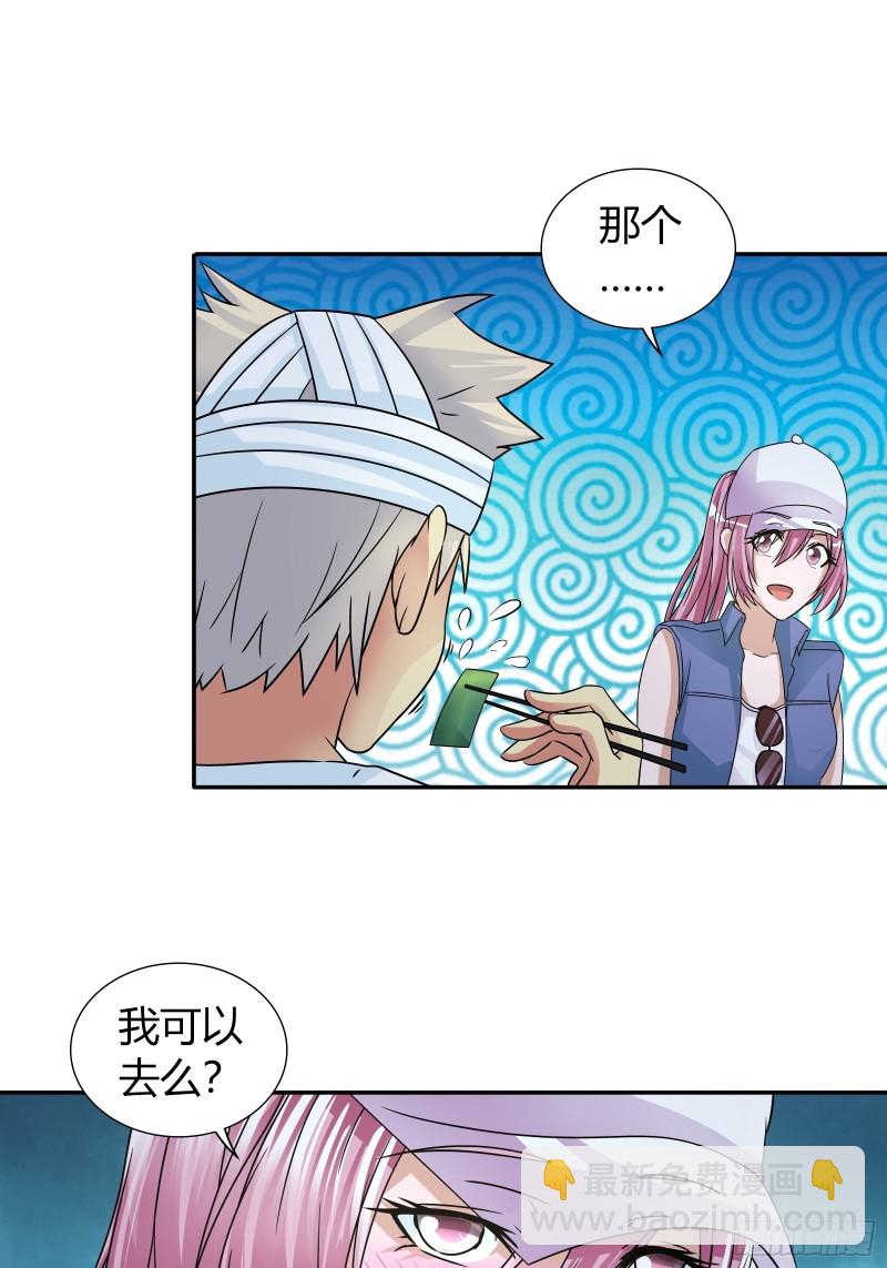 一起赴宴-第68话