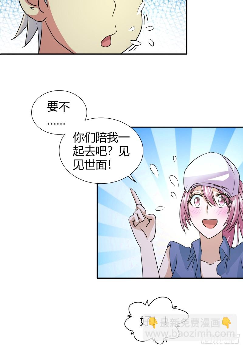 一起赴宴-第68话