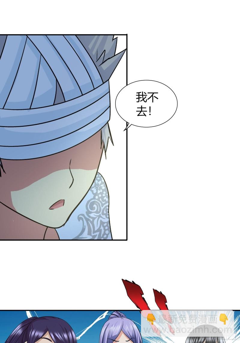 一起赴宴-第68话