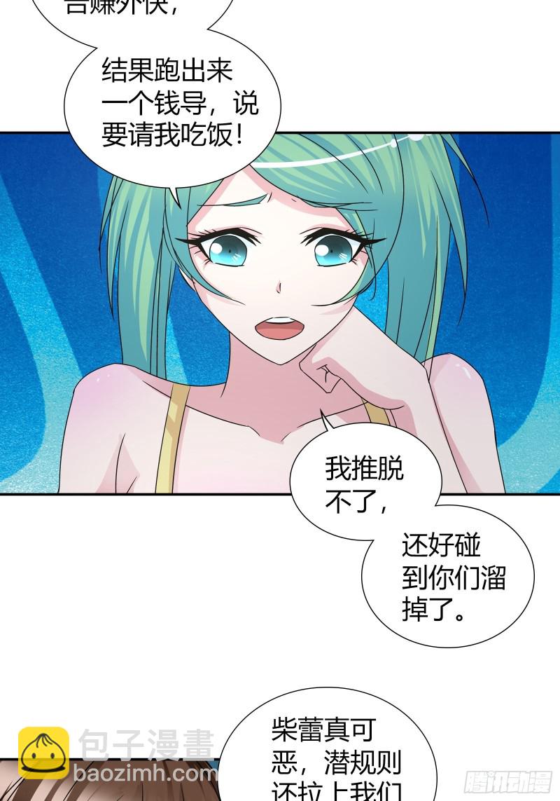 一起赴宴-第68话