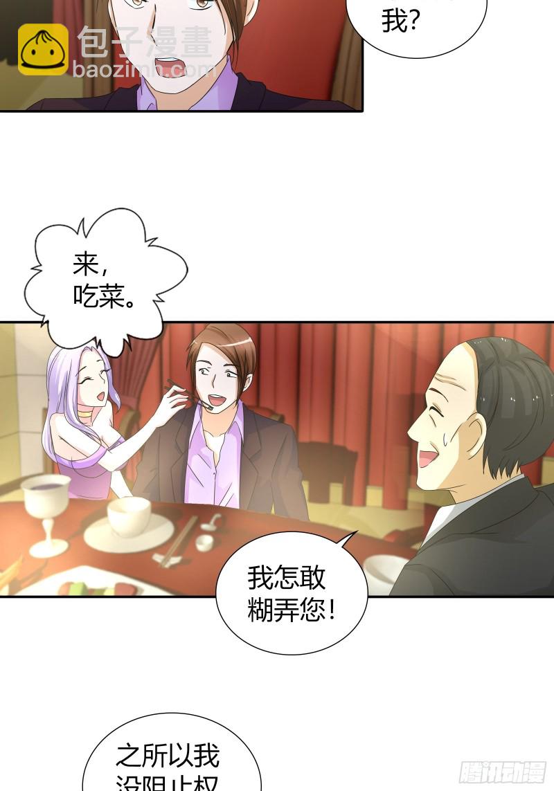 一起赴宴-第68话