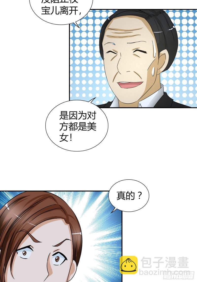 一起赴宴-第68话