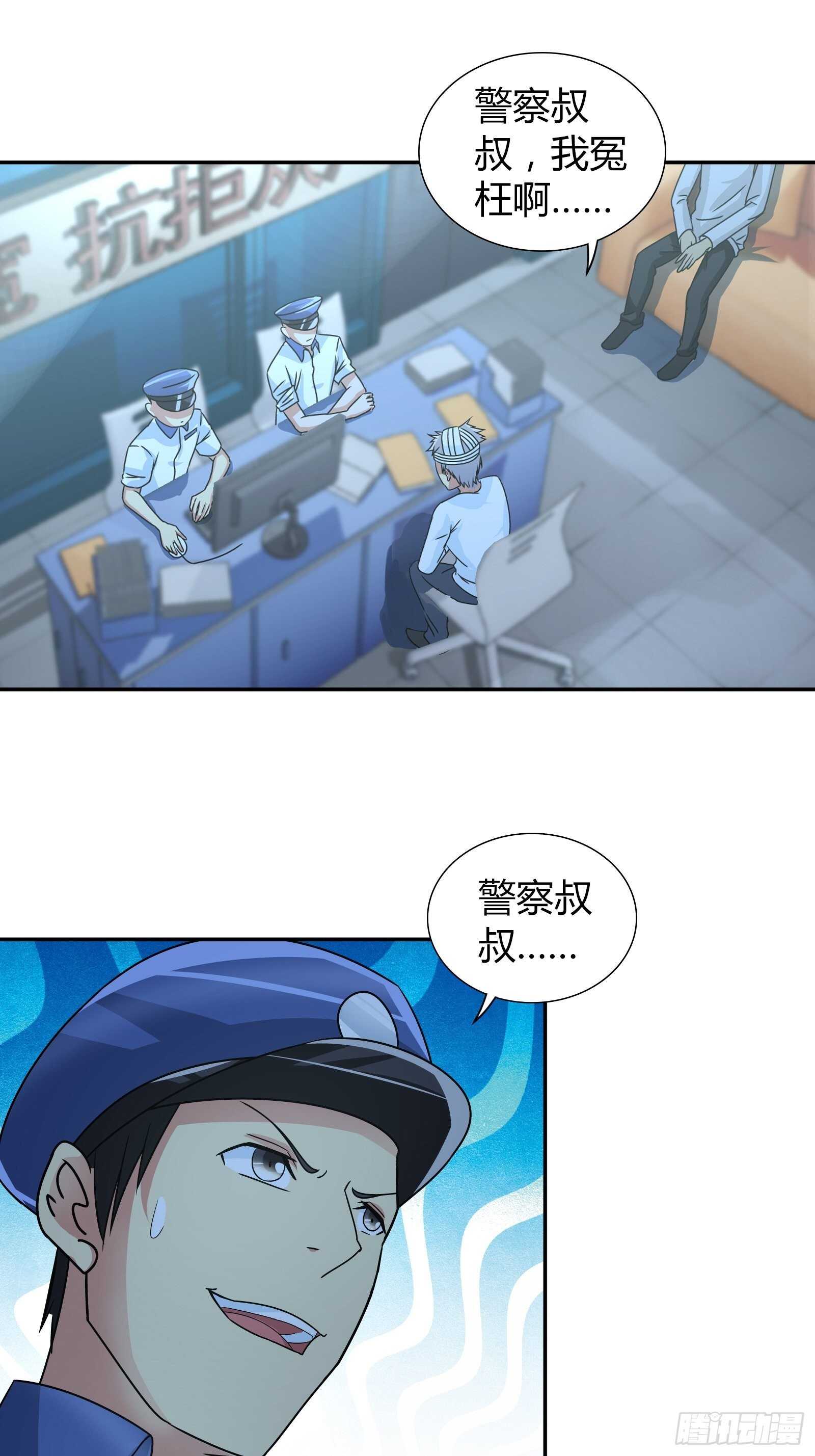 通缉犯？-第70话