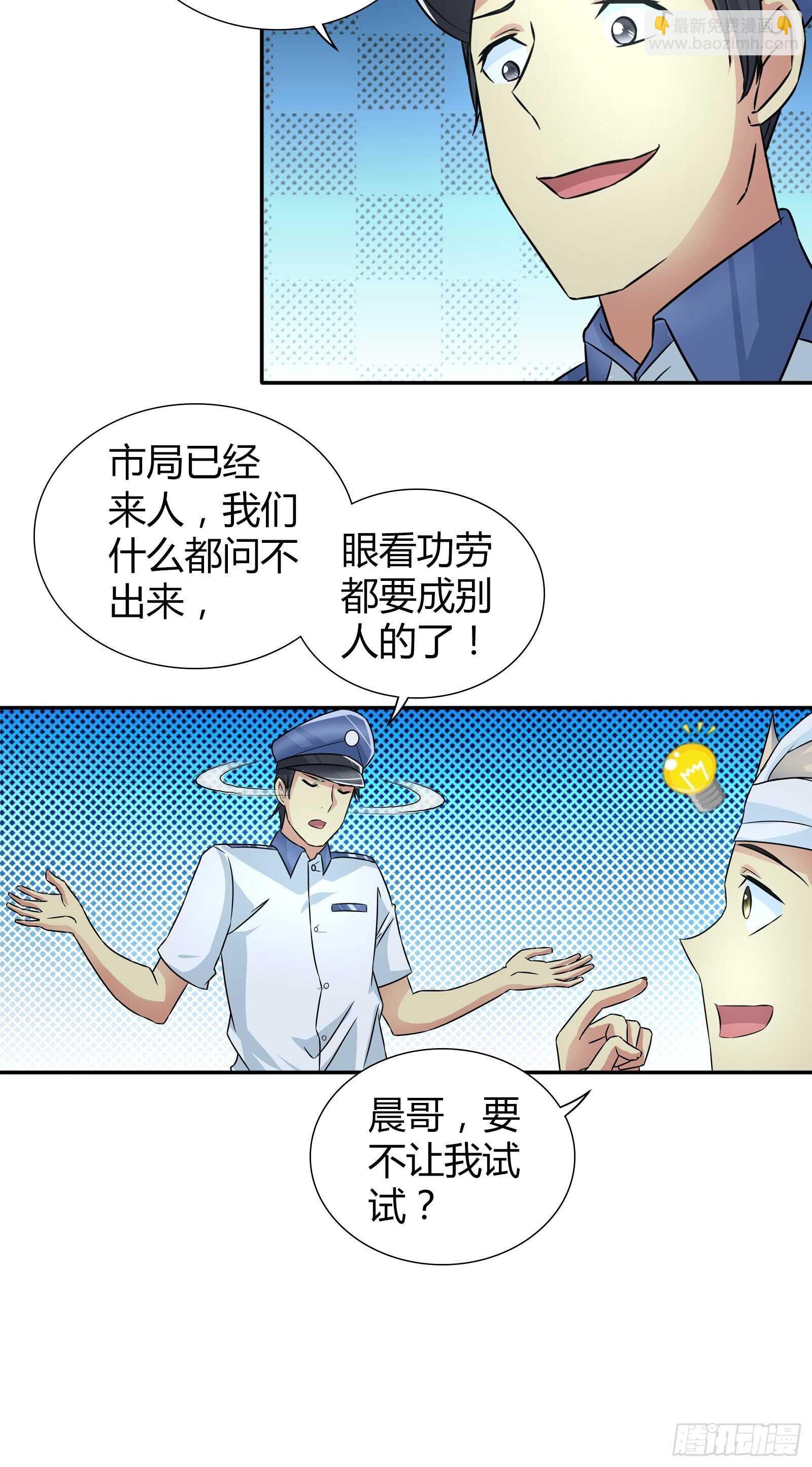 通缉犯？-第70话