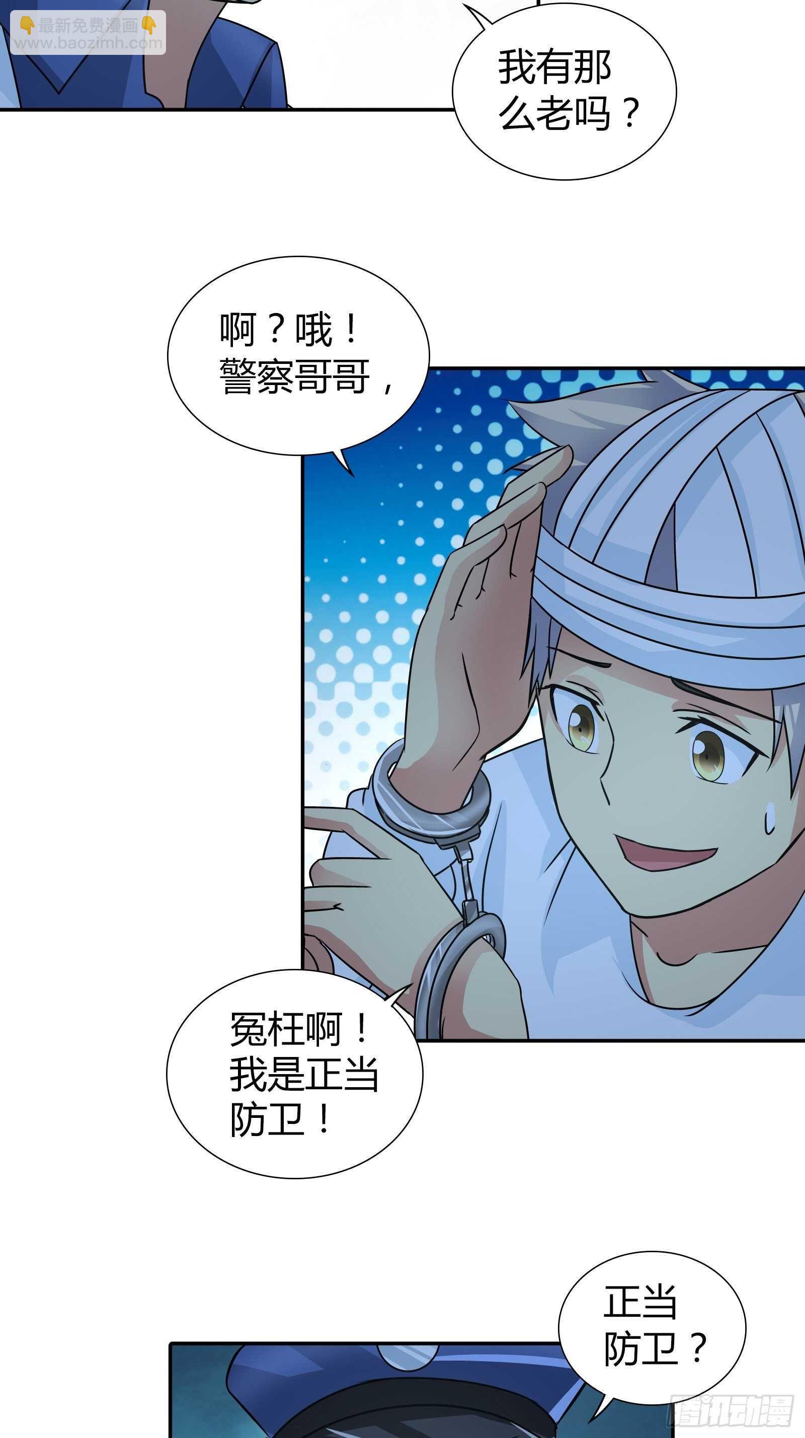 通缉犯？-第70话