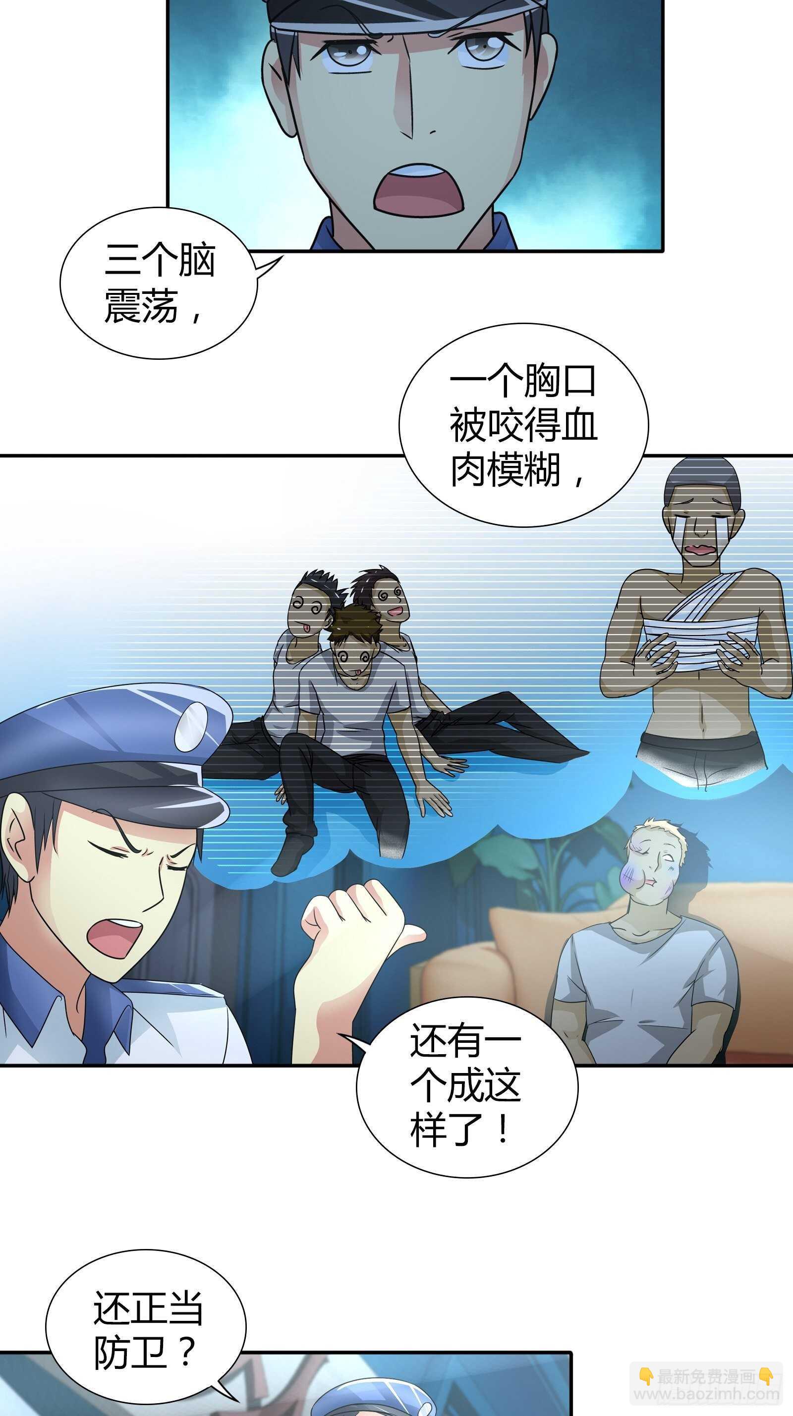 通缉犯？-第70话