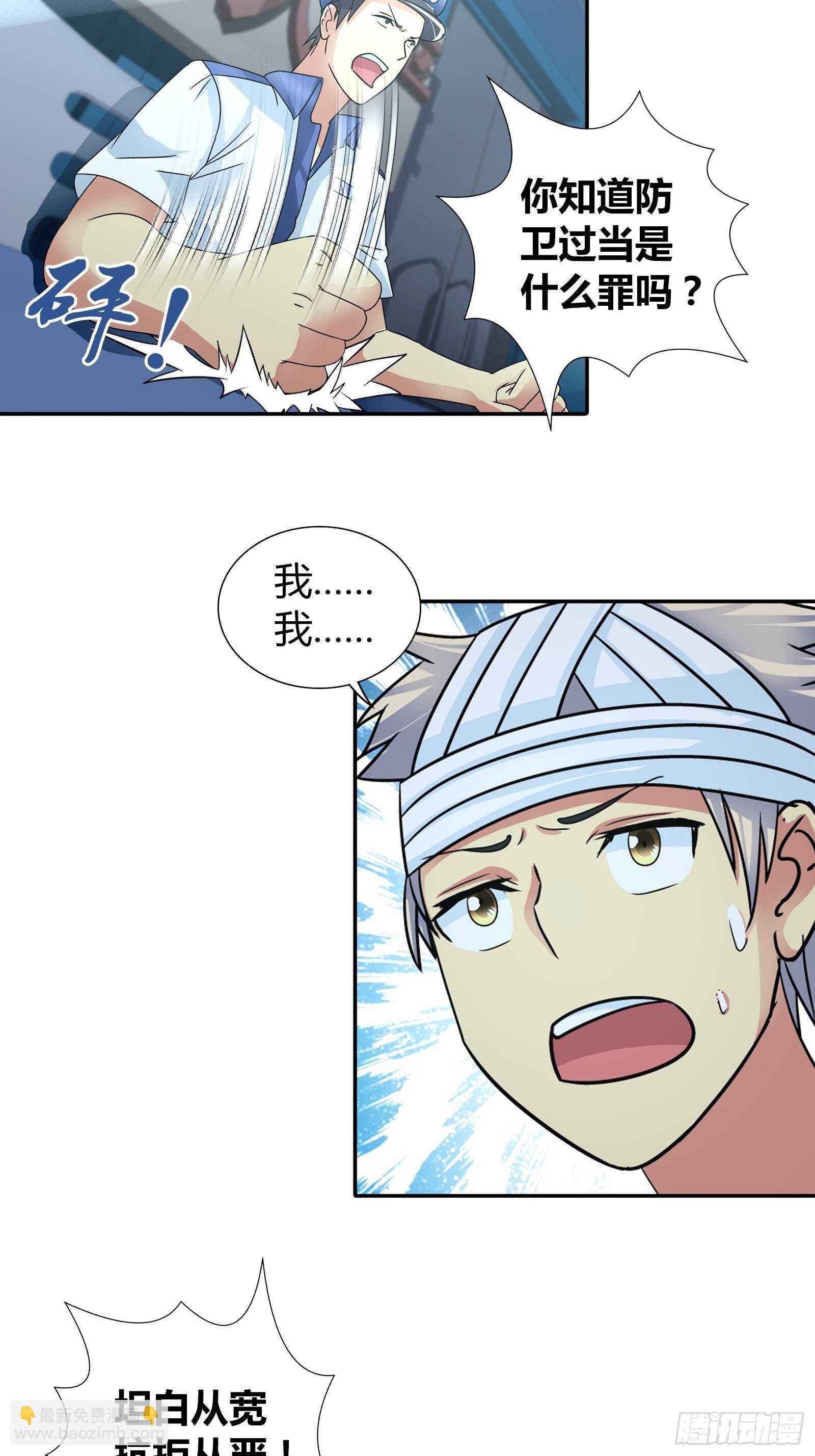 通缉犯？-第70话