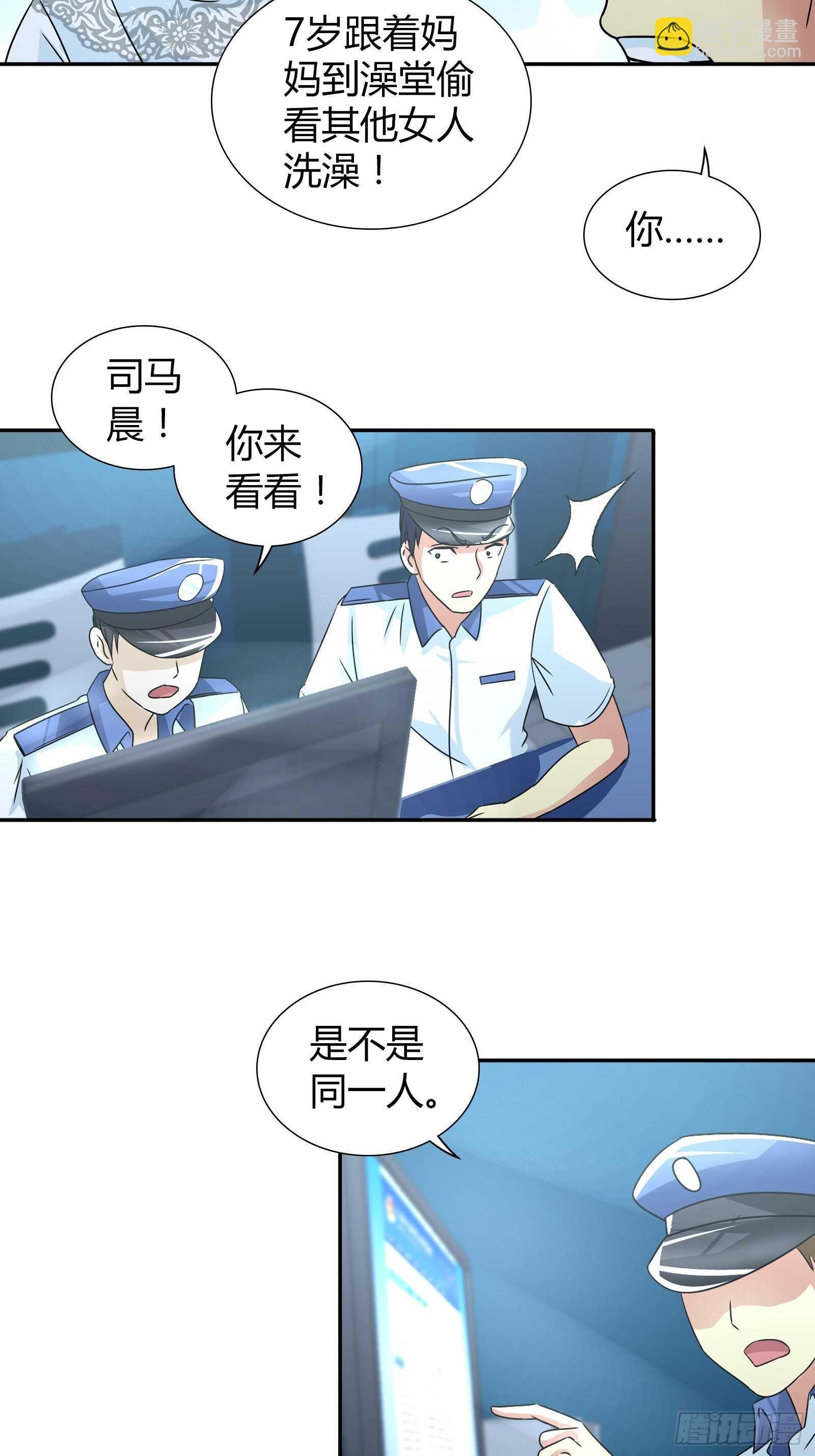 通缉犯？-第70话