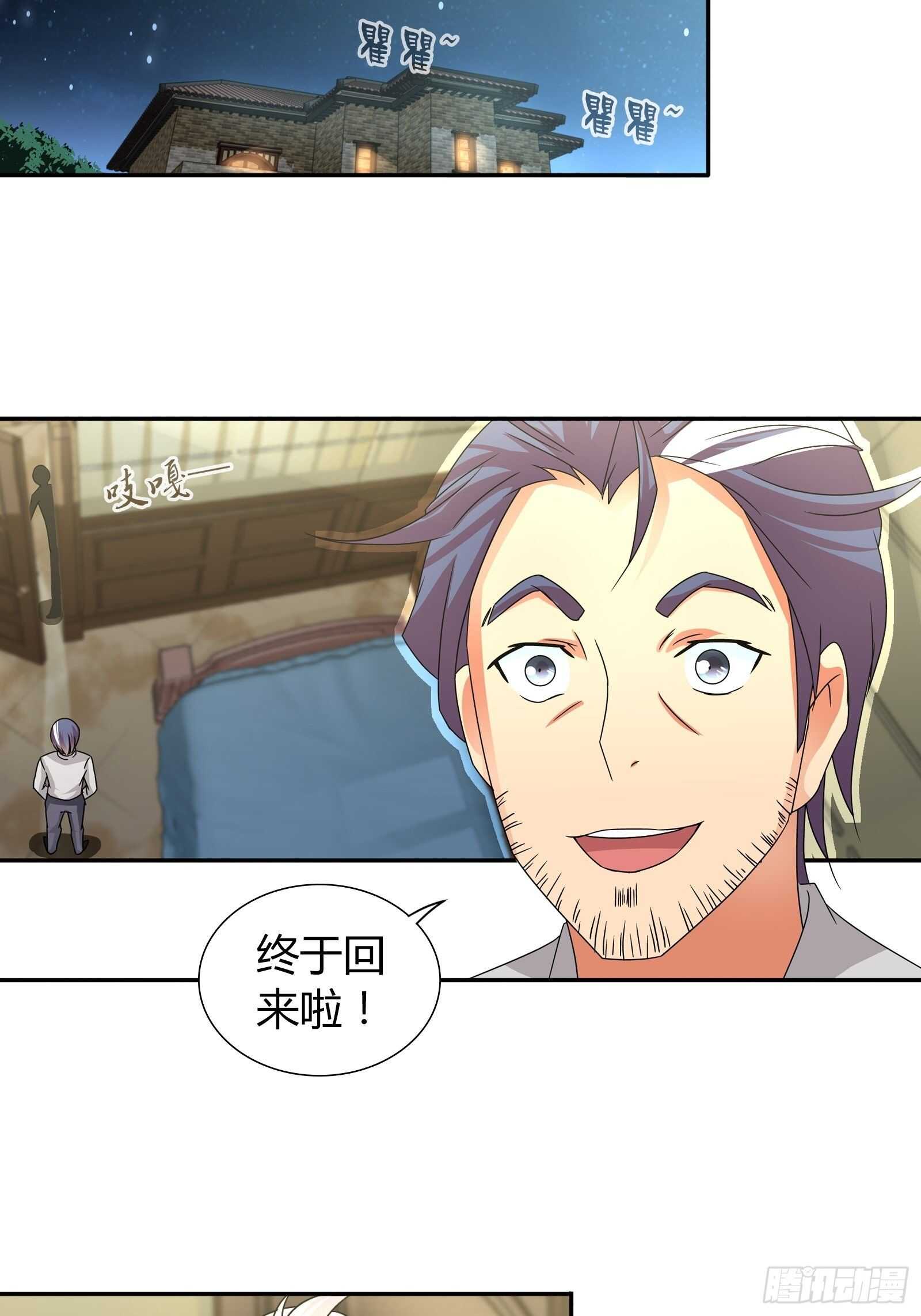 你到底喜欢谁-第72话