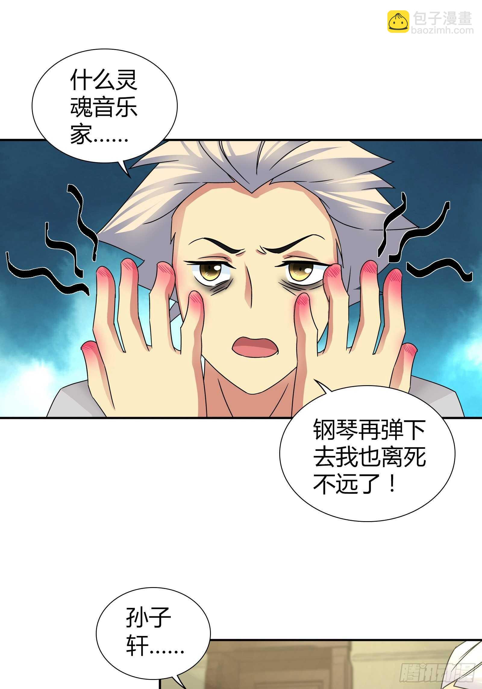 你到底喜欢谁-第72话