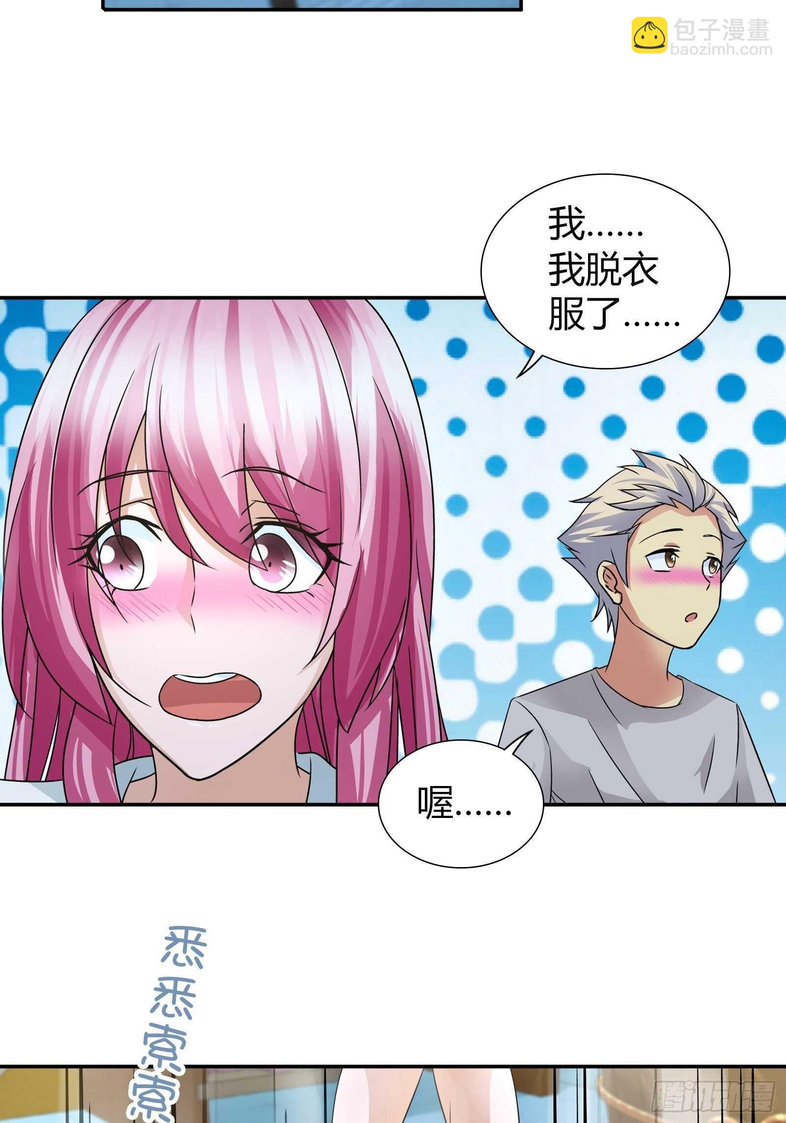 你到底喜欢谁-第72话