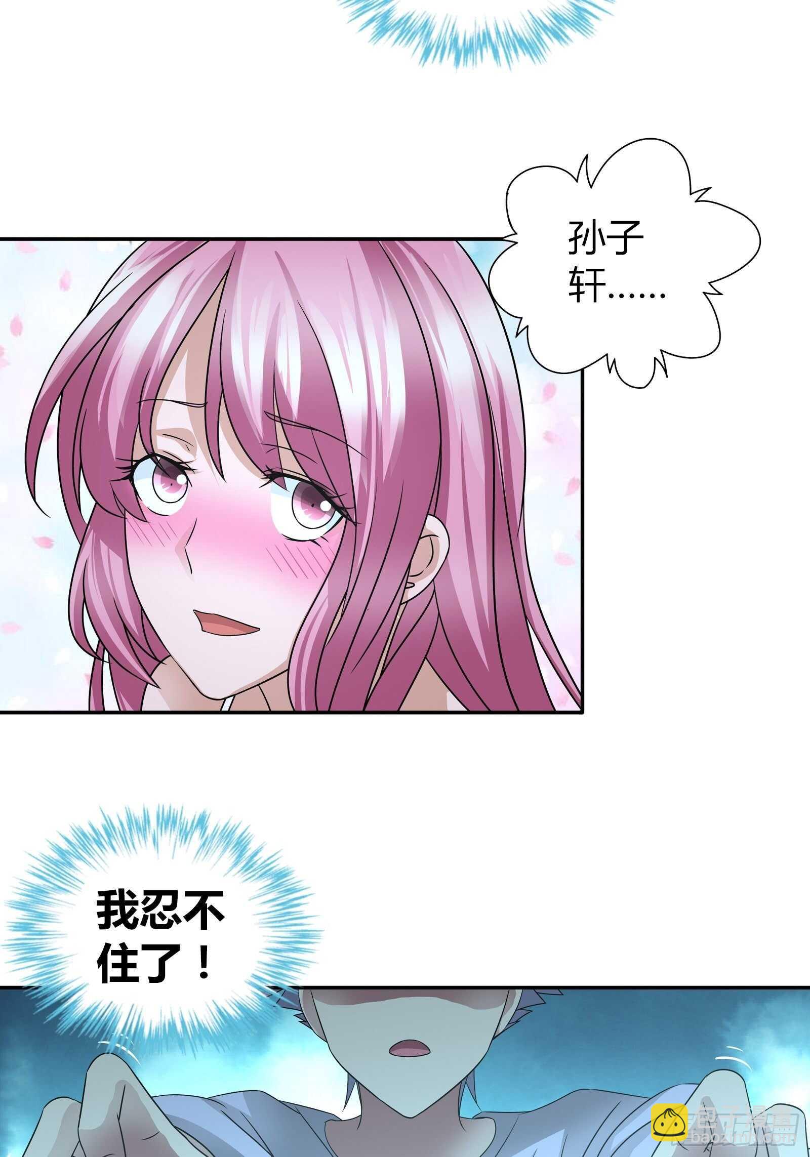 你到底喜欢谁-第72话