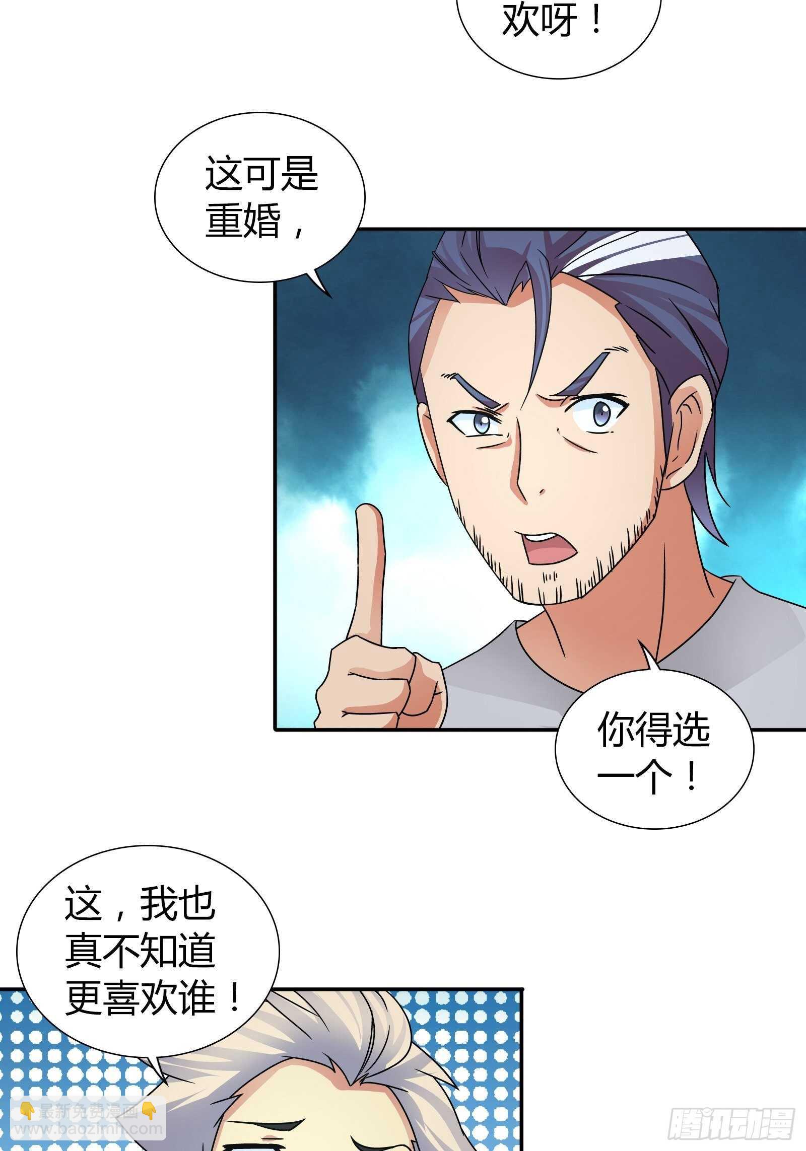 你到底喜欢谁-第72话