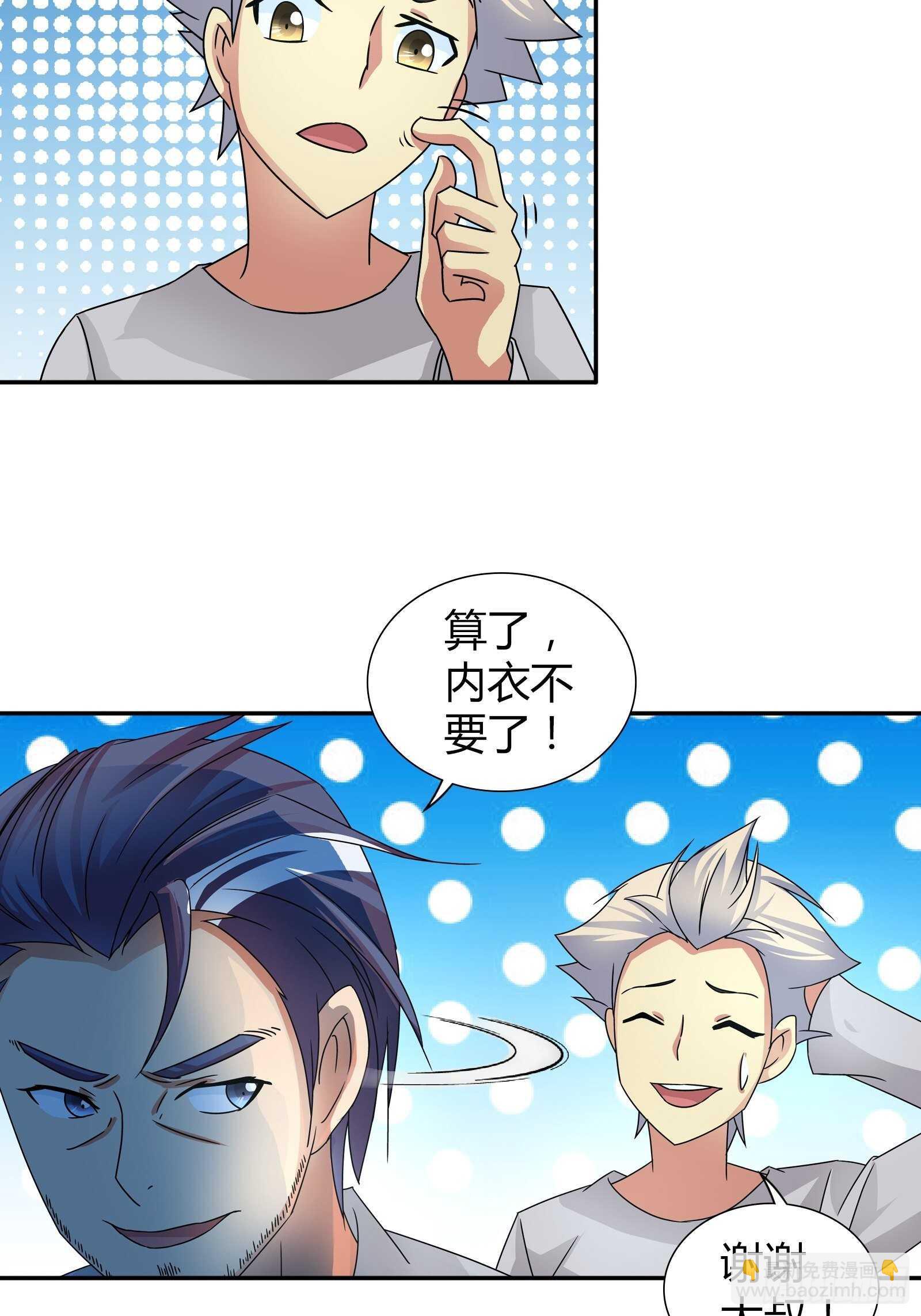 你到底喜欢谁-第72话