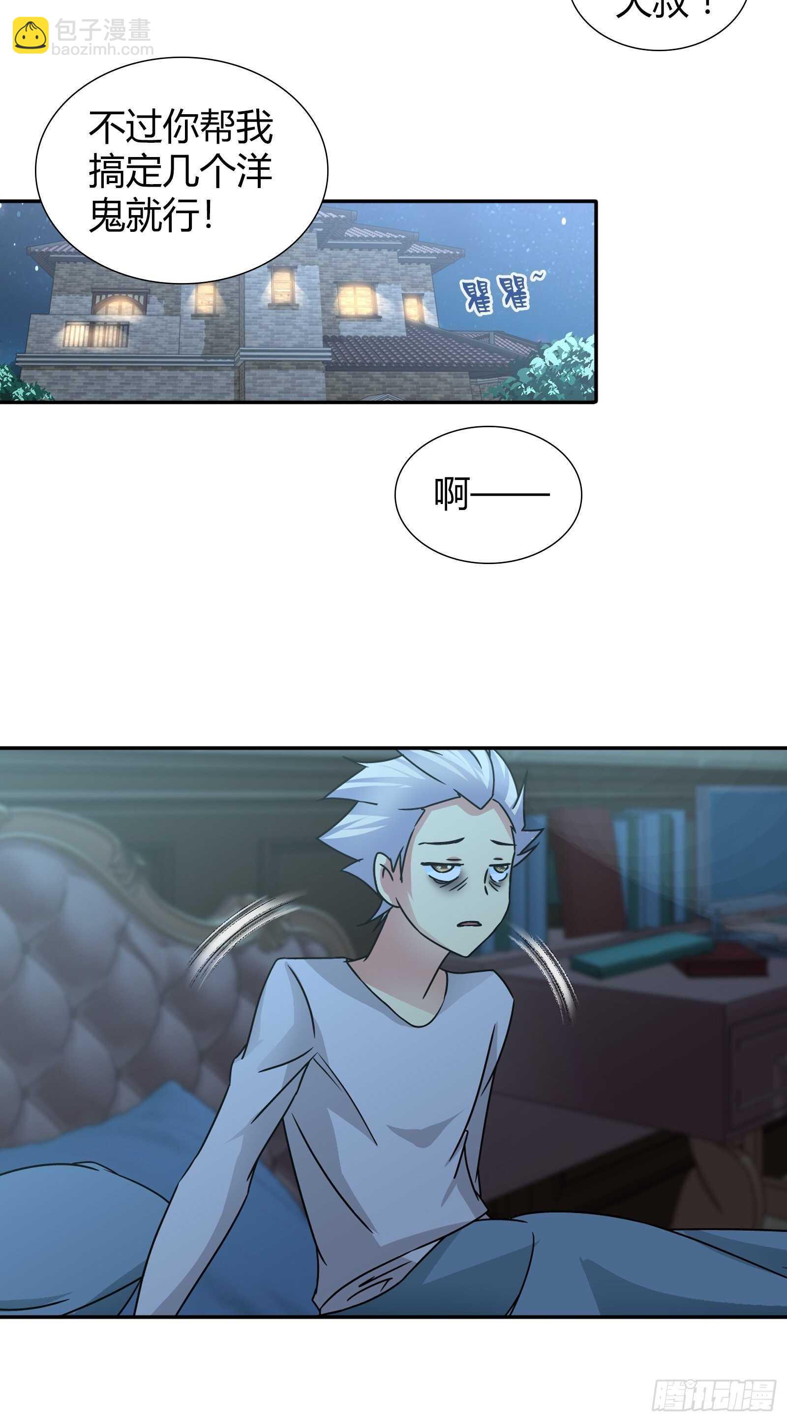 你到底喜欢谁-第72话