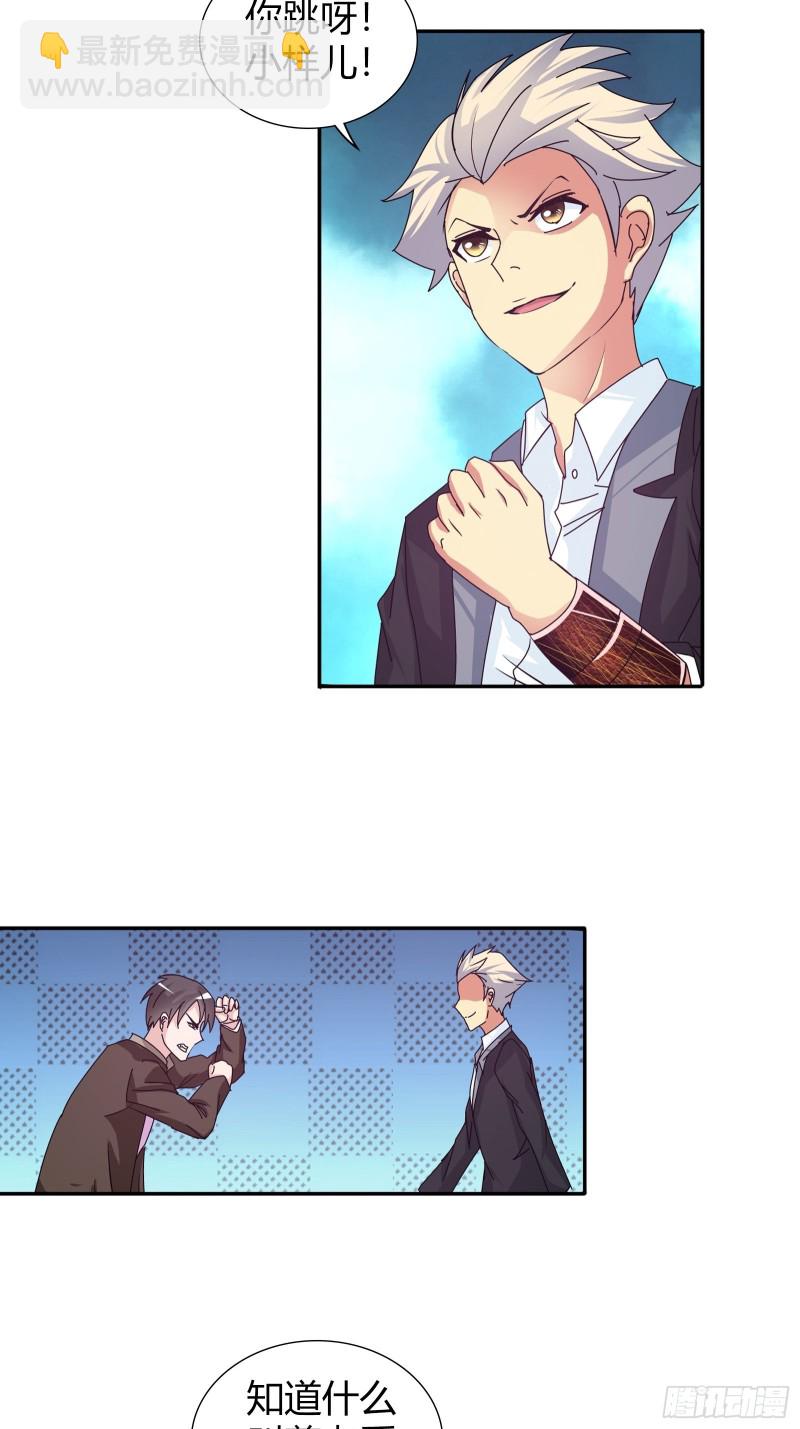 比试，切磋？-第78话