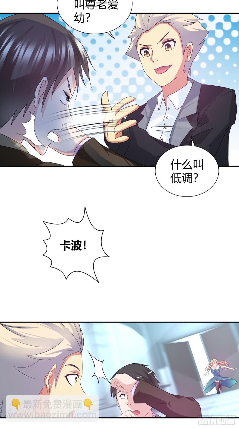 比试，切磋？-第78话