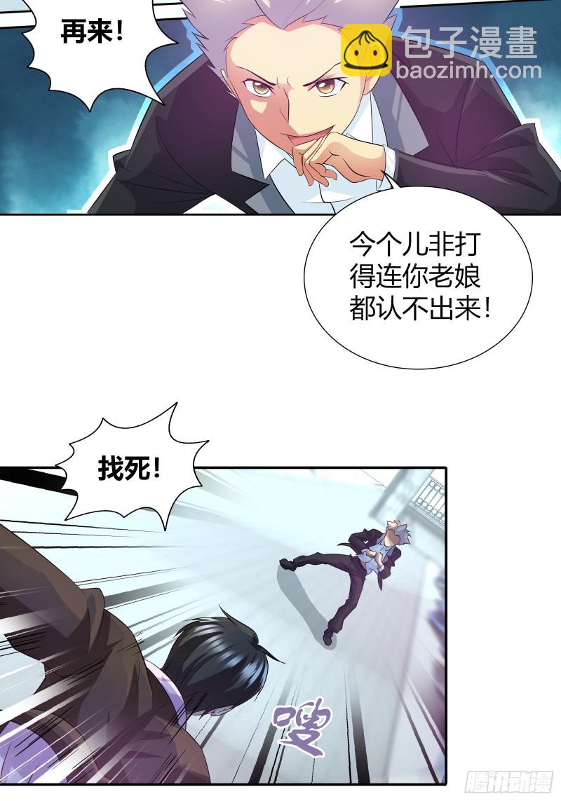 比试，切磋？-第78话