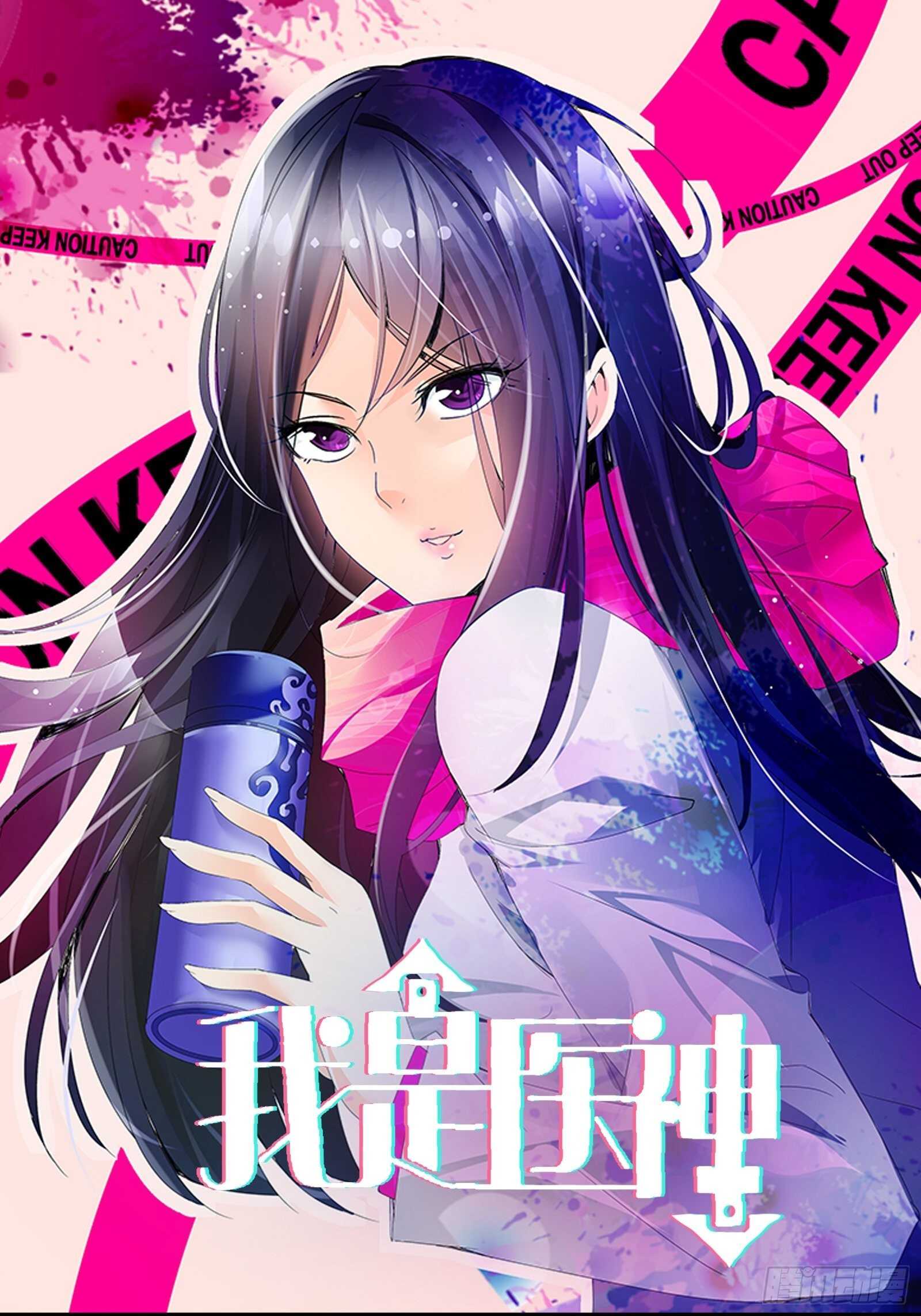 她是内奸？-第80话