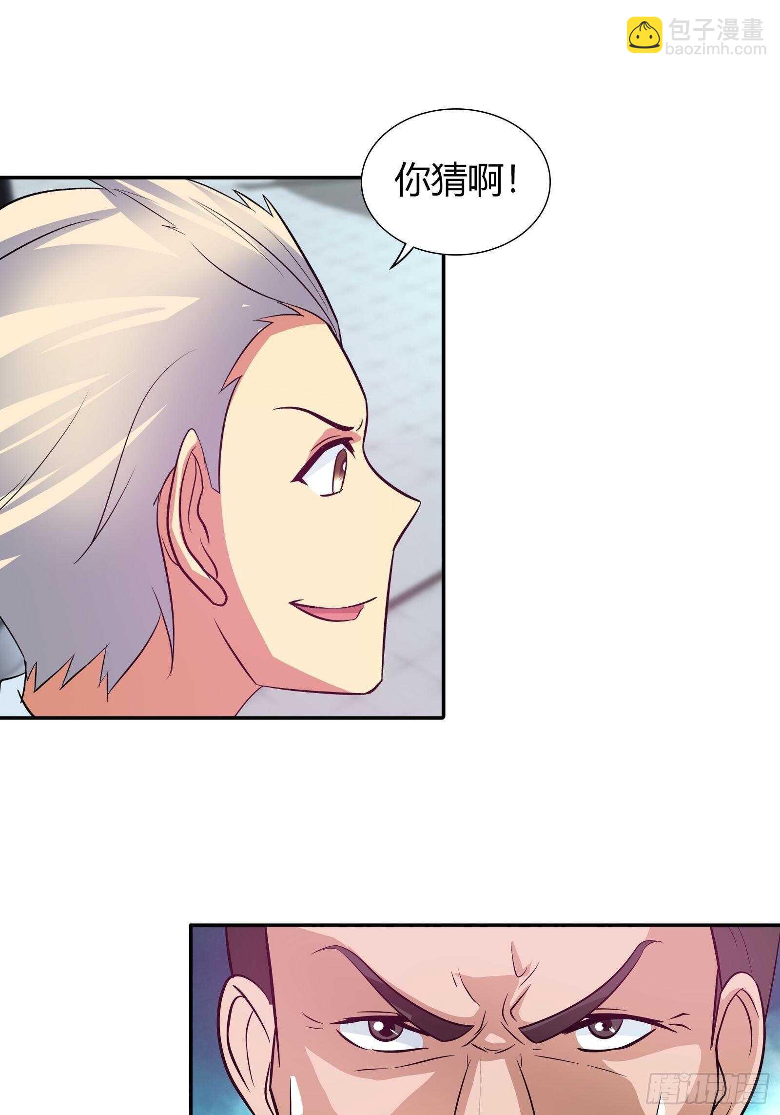 她是内奸？-第80话