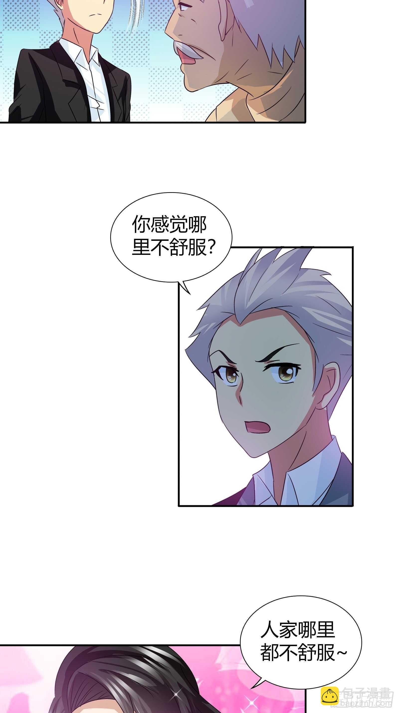 她是内奸？-第80话