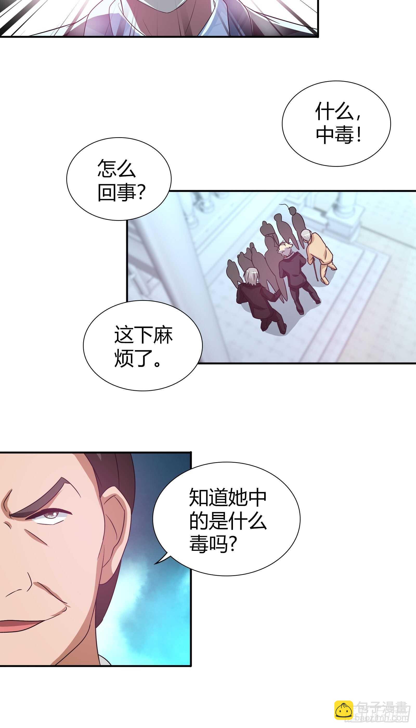 她是内奸？-第80话