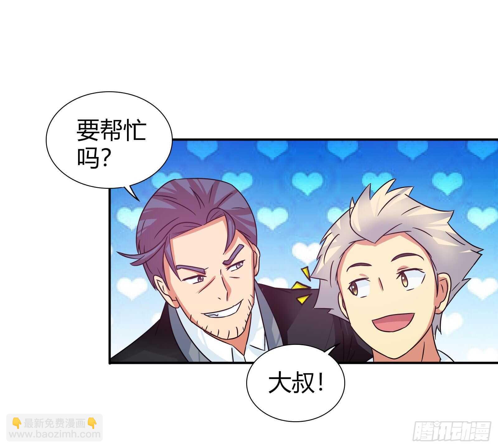 她是内奸？-第80话