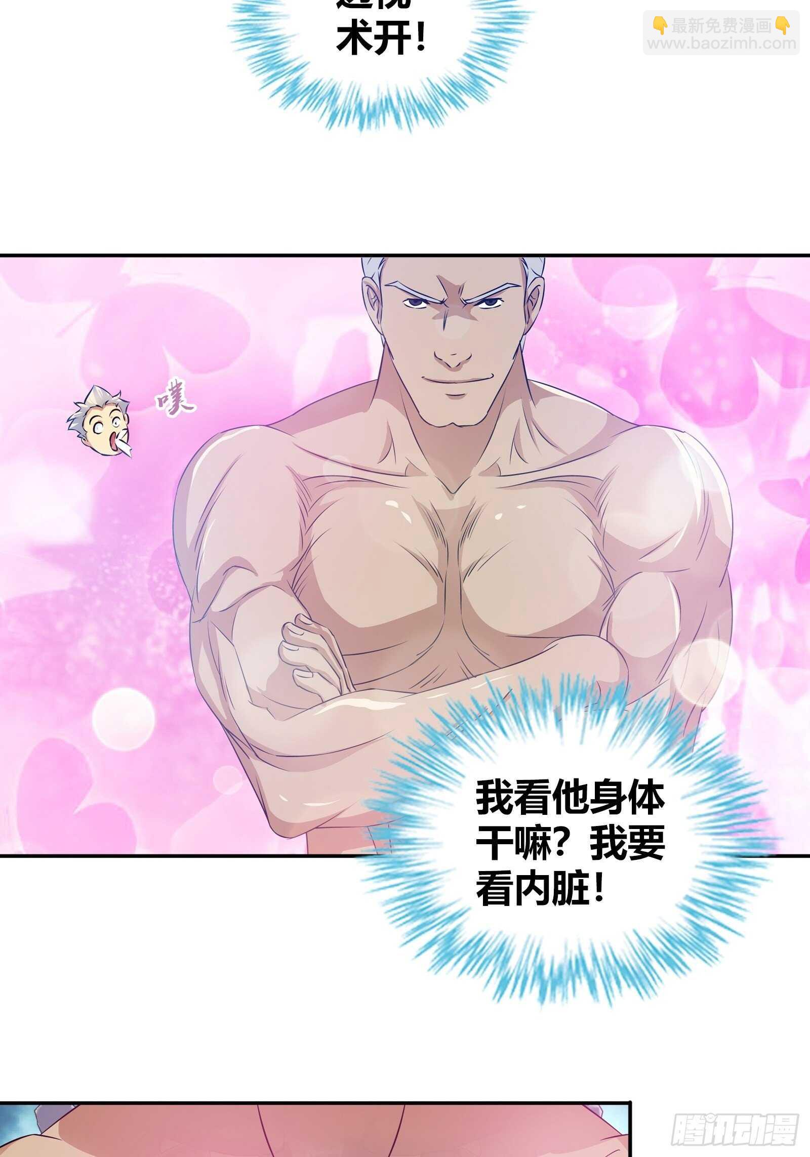 她是内奸？-第80话