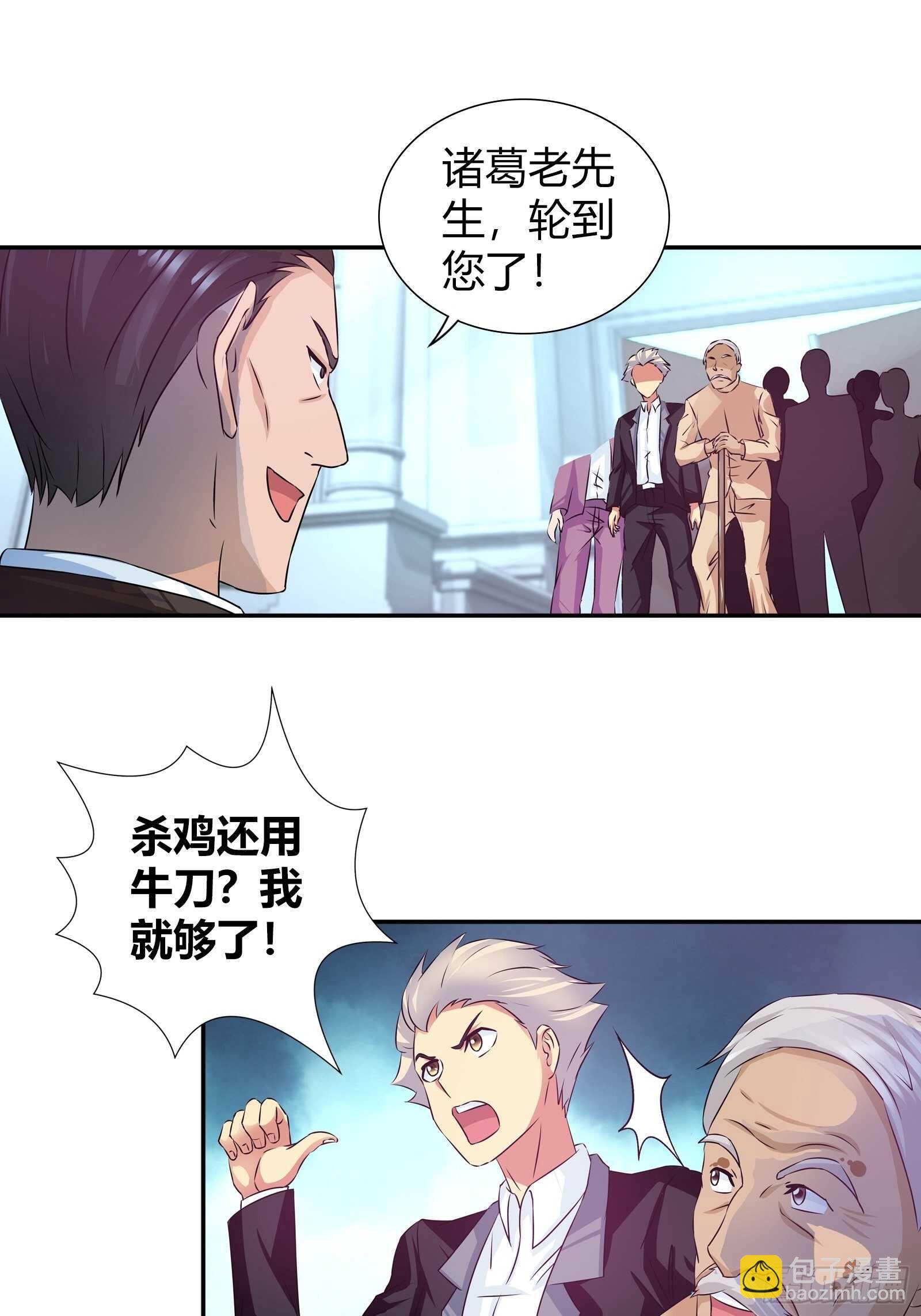 她是内奸？-第80话