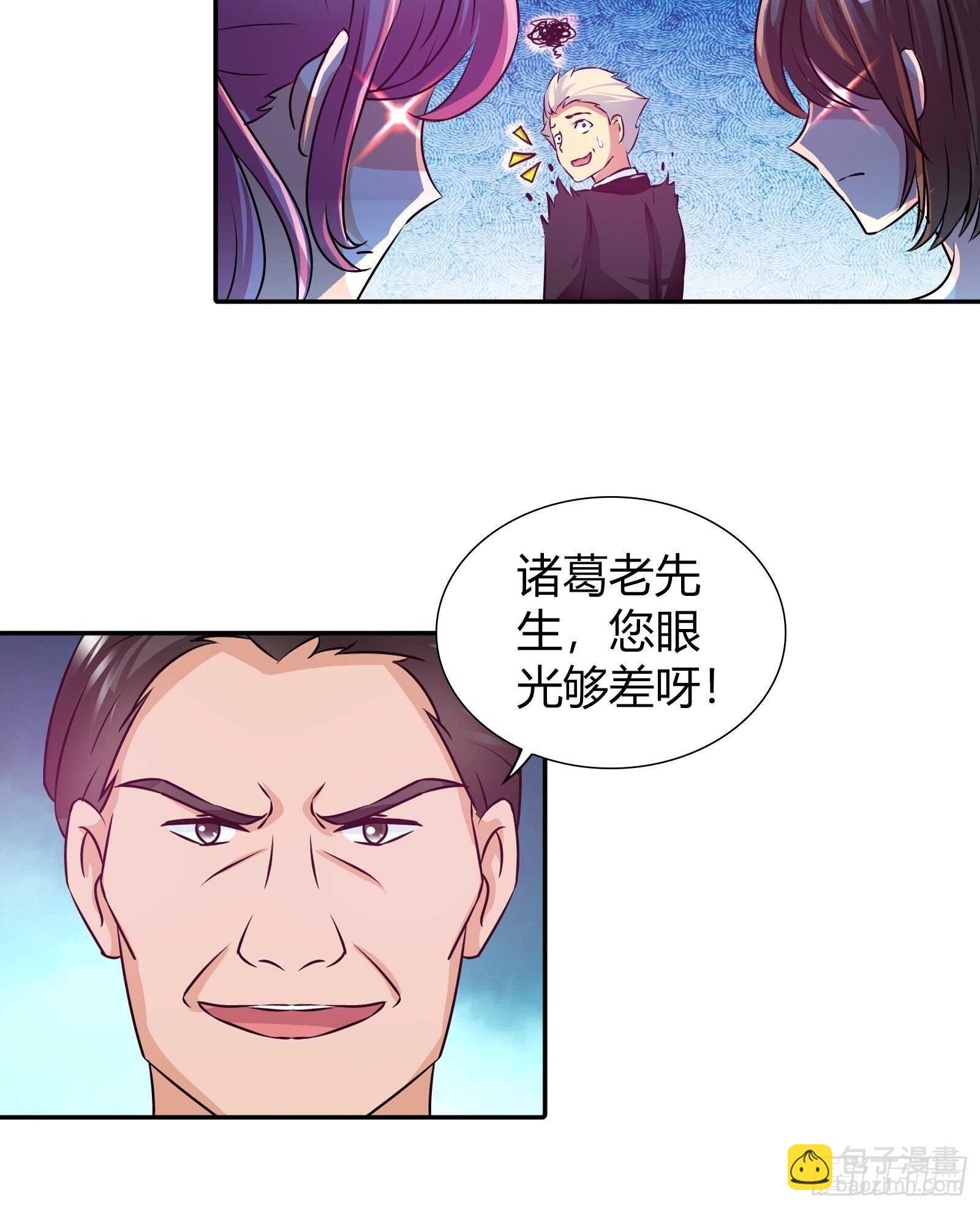 她是内奸？-第80话