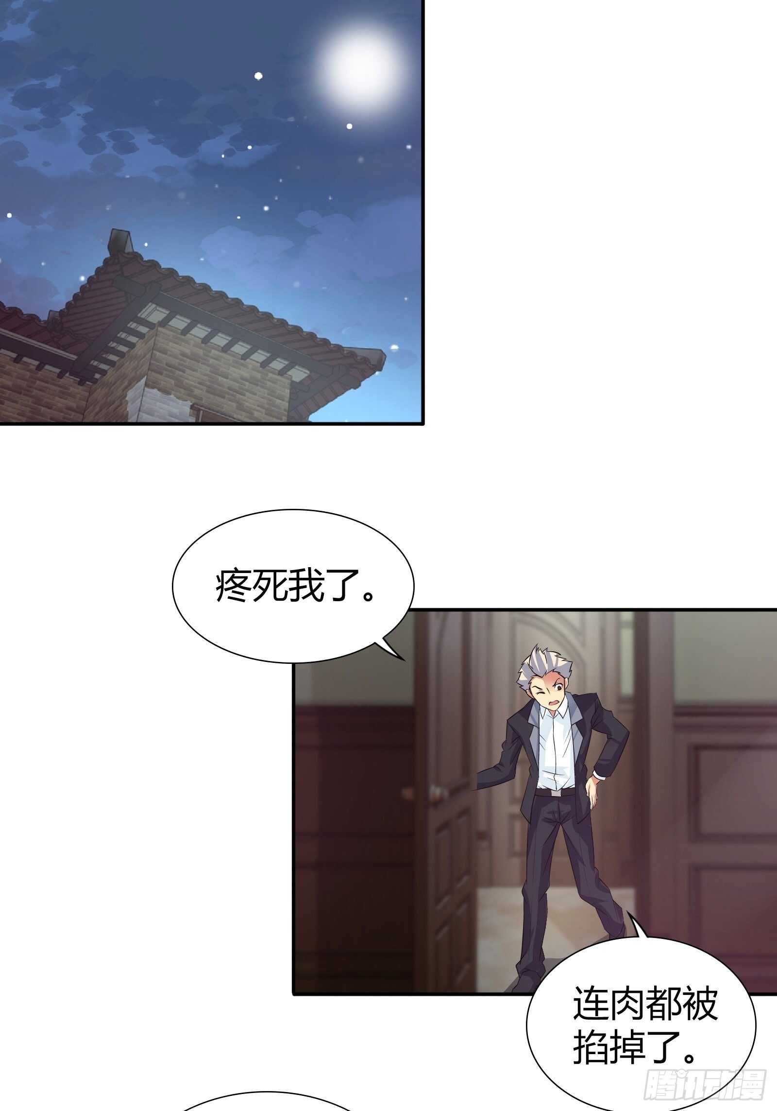 金安吉的死-第82话