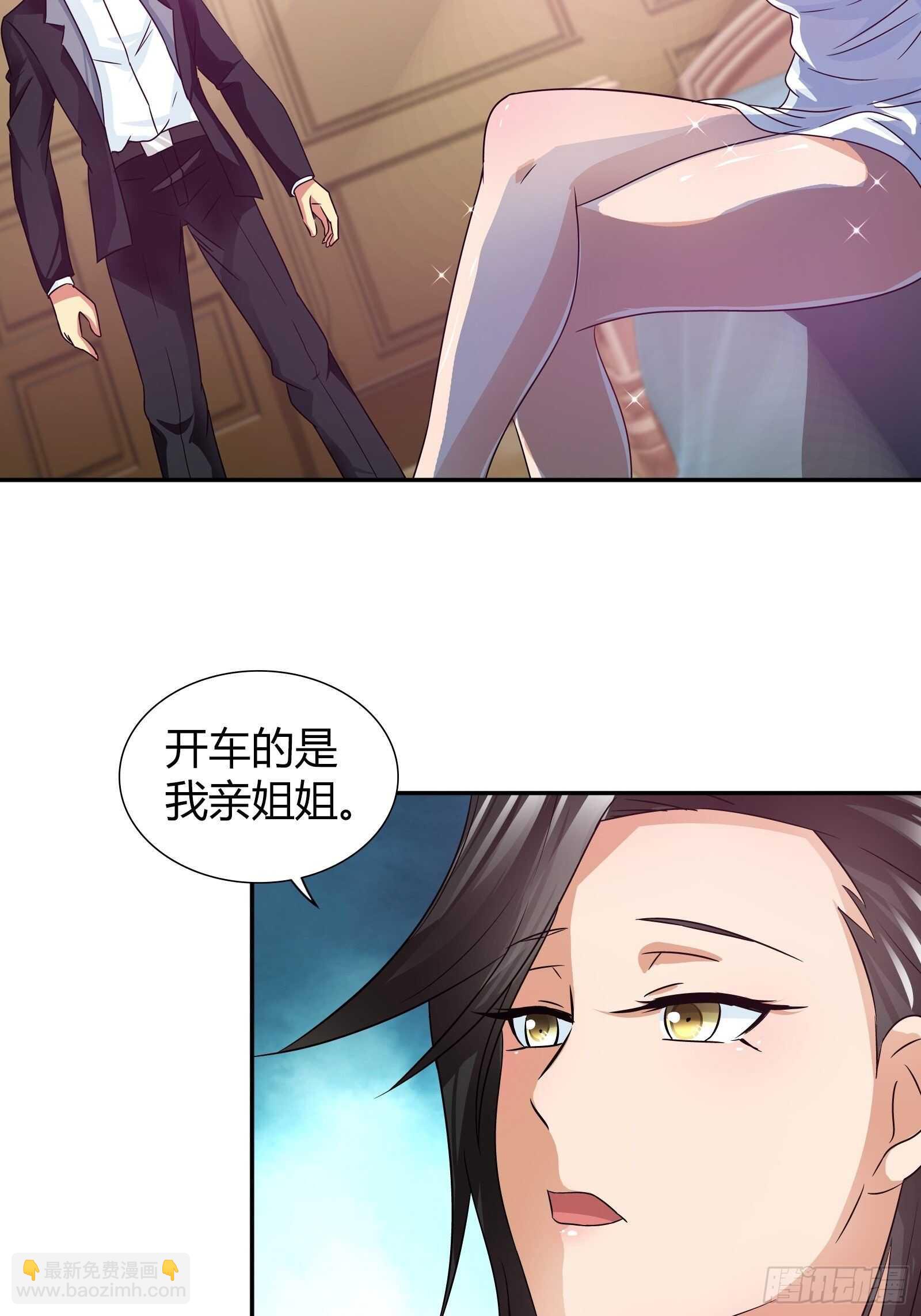 金安吉的死-第82话