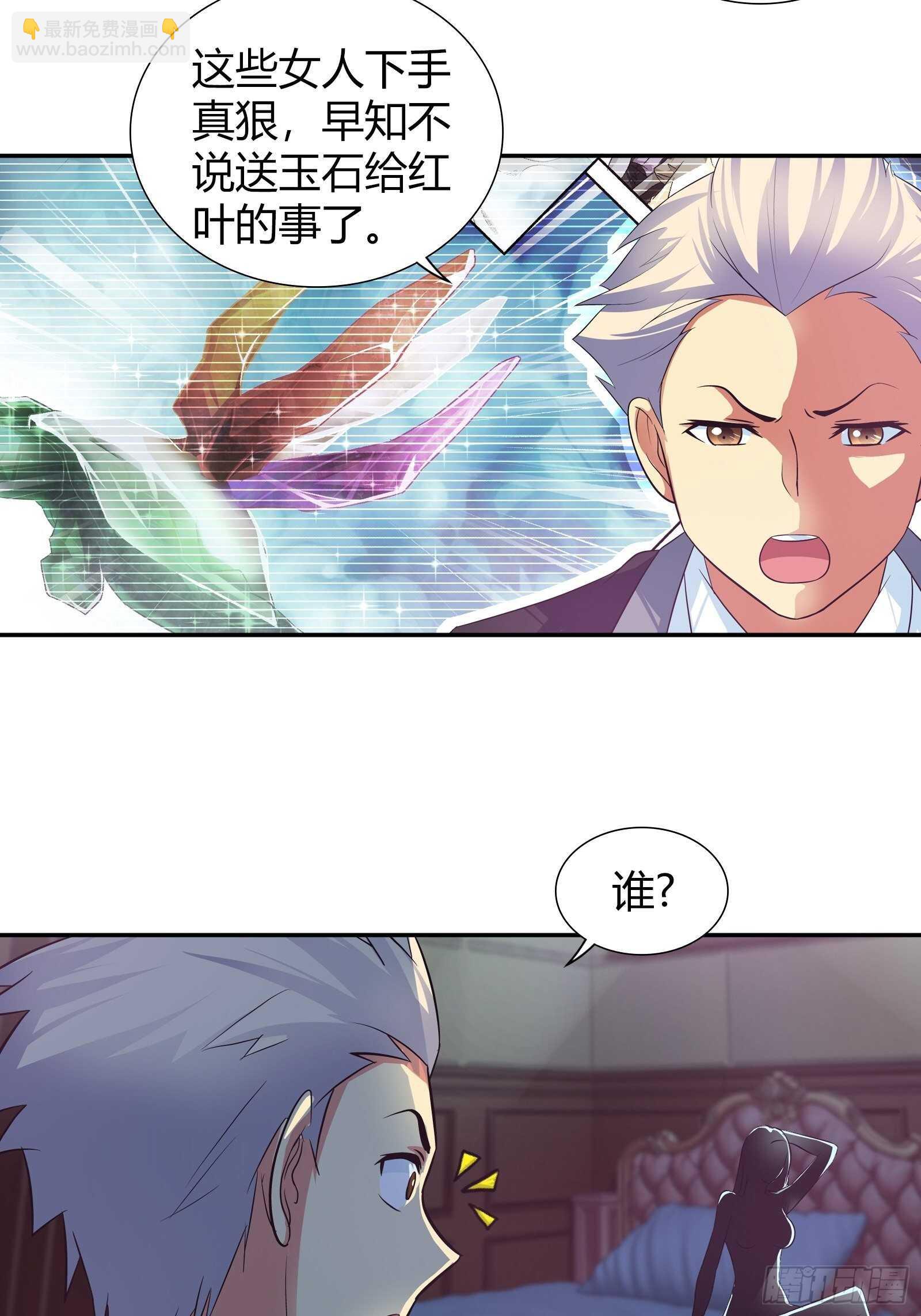 金安吉的死-第82话