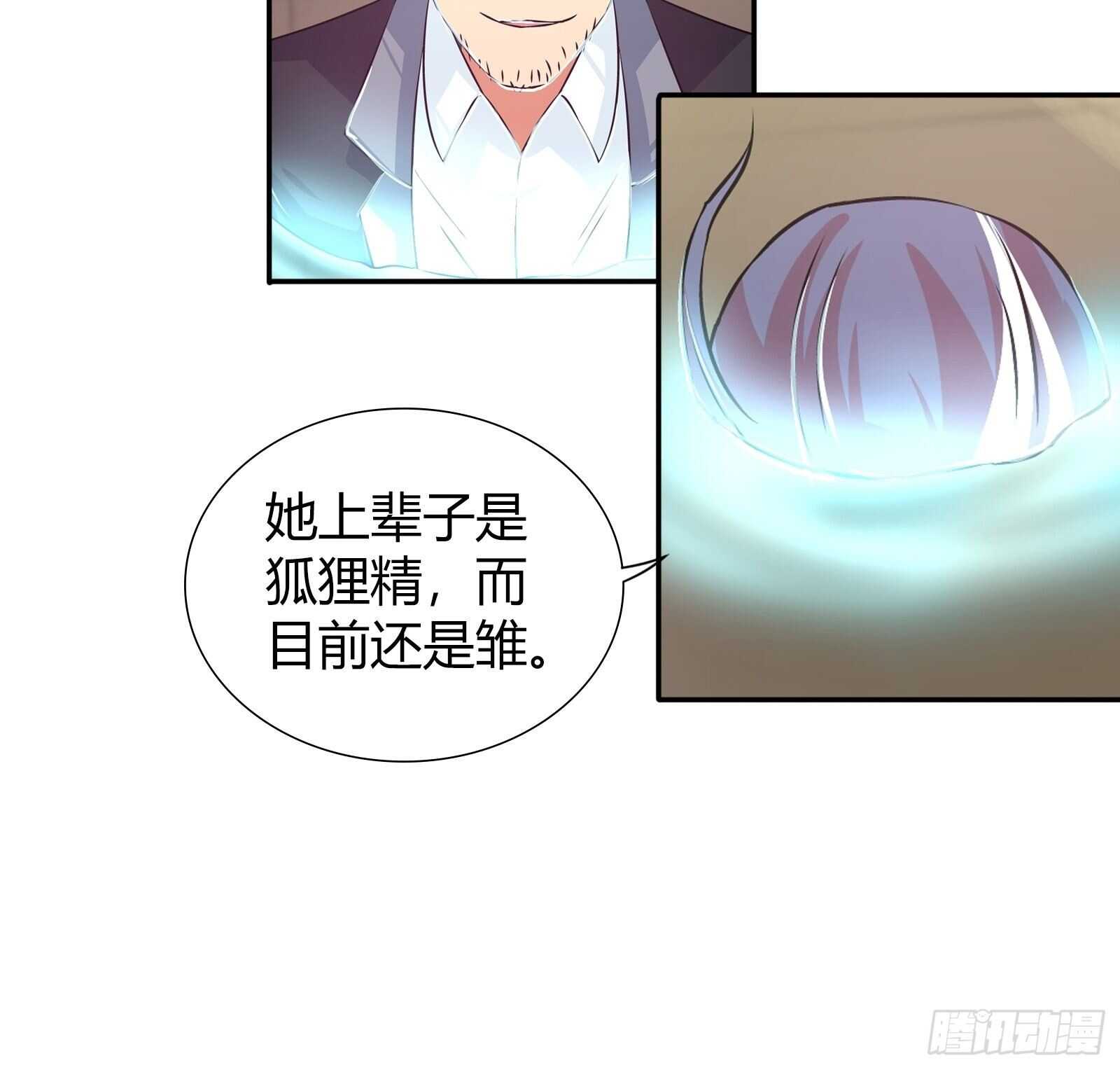 金安吉的死-第82话