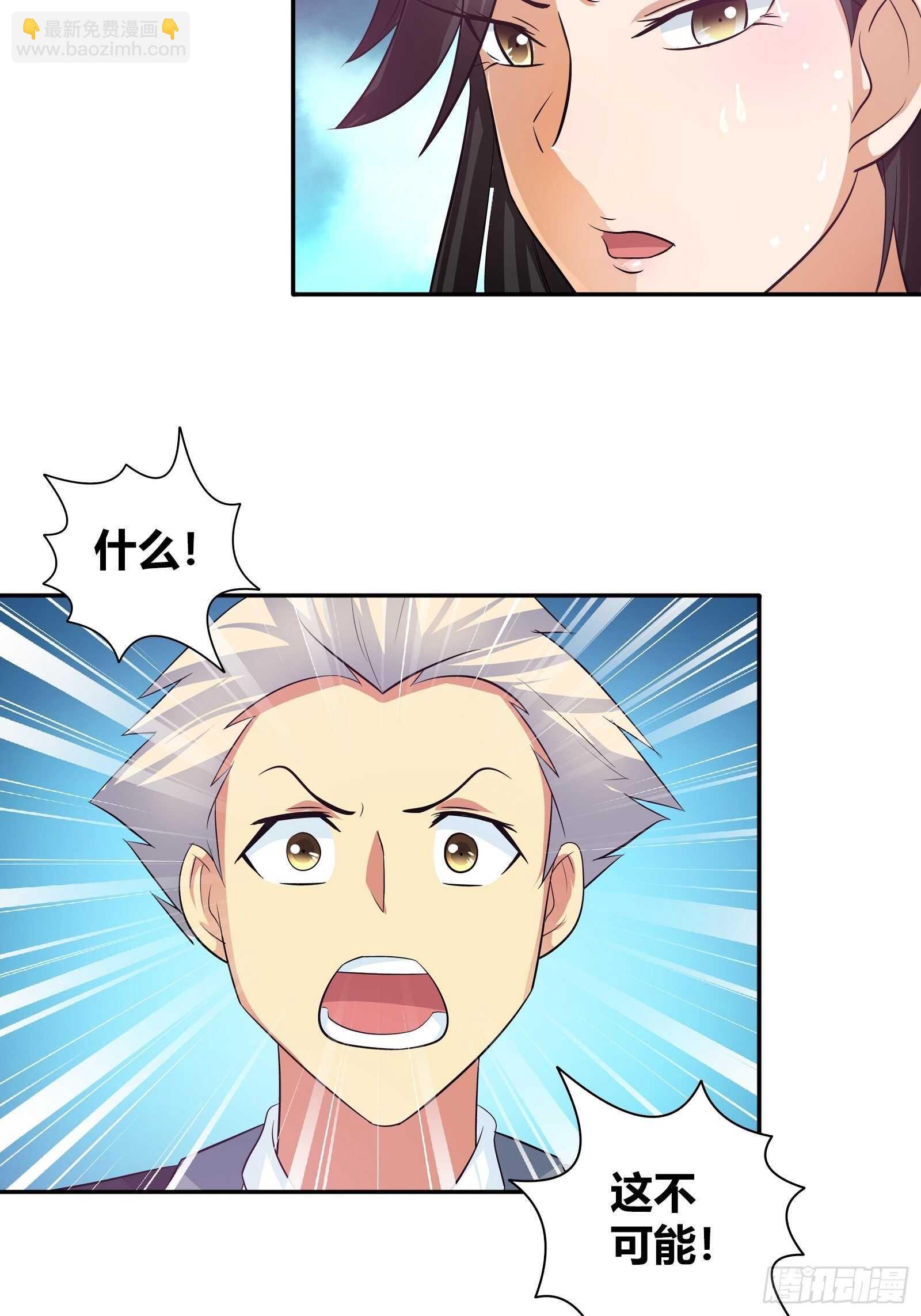 金安吉的死-第82话