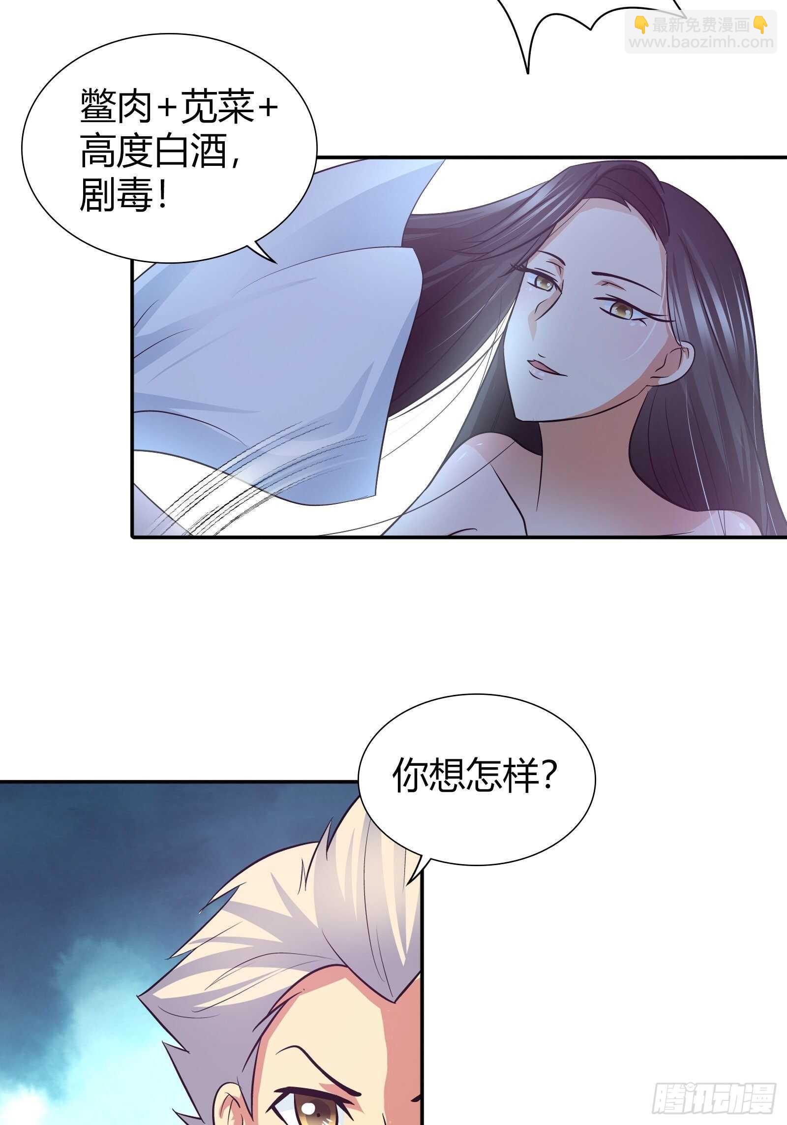 金安吉的死-第82话