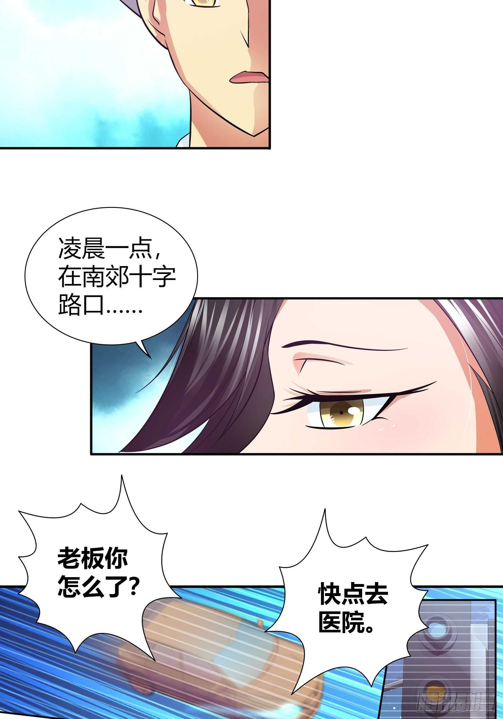 金安吉的死-第82话