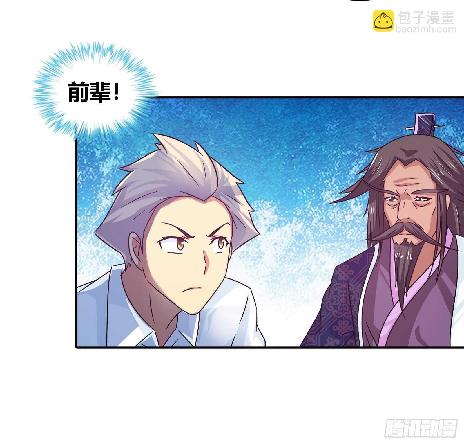 交换条件-第84话