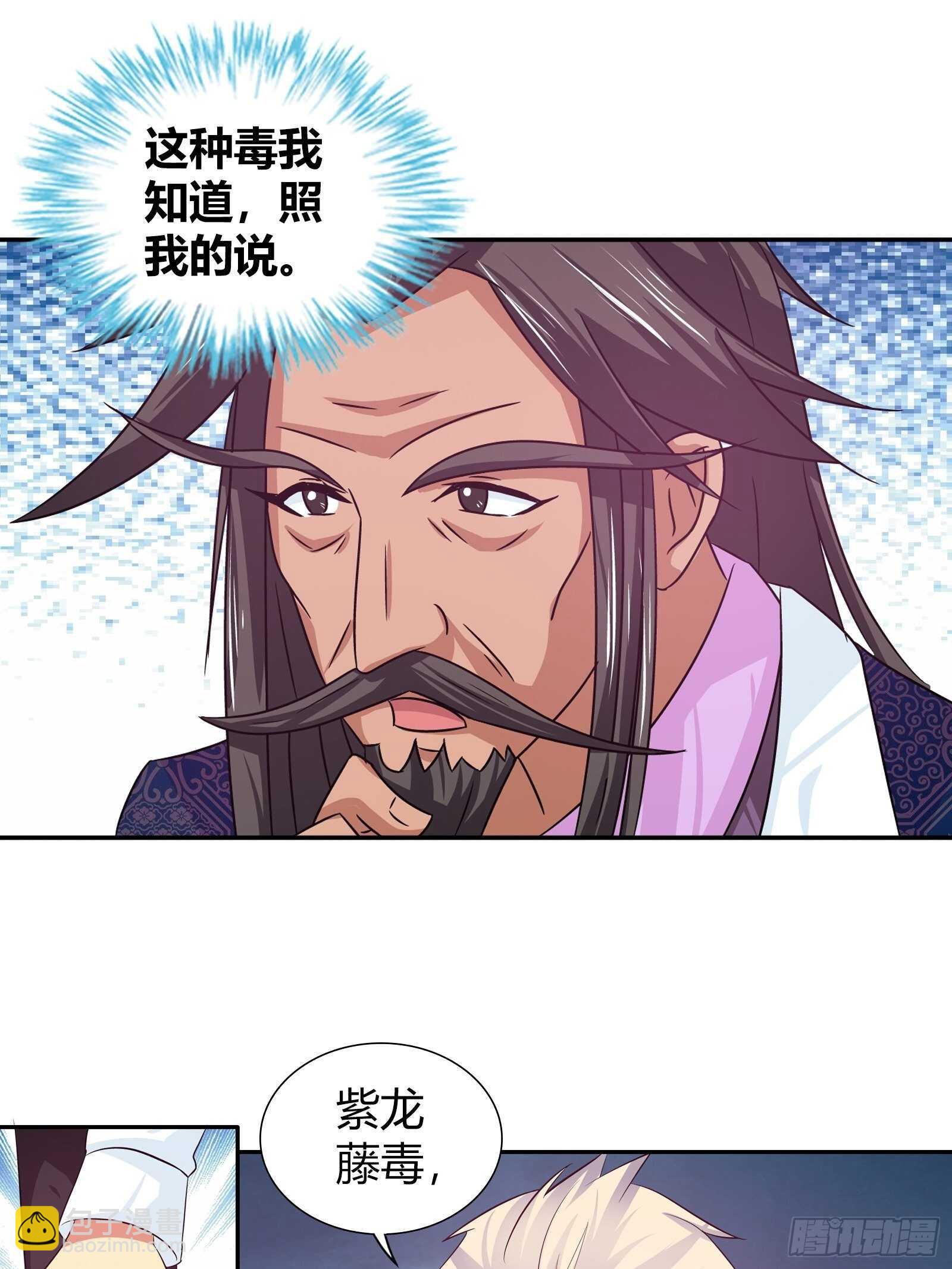 交换条件-第84话