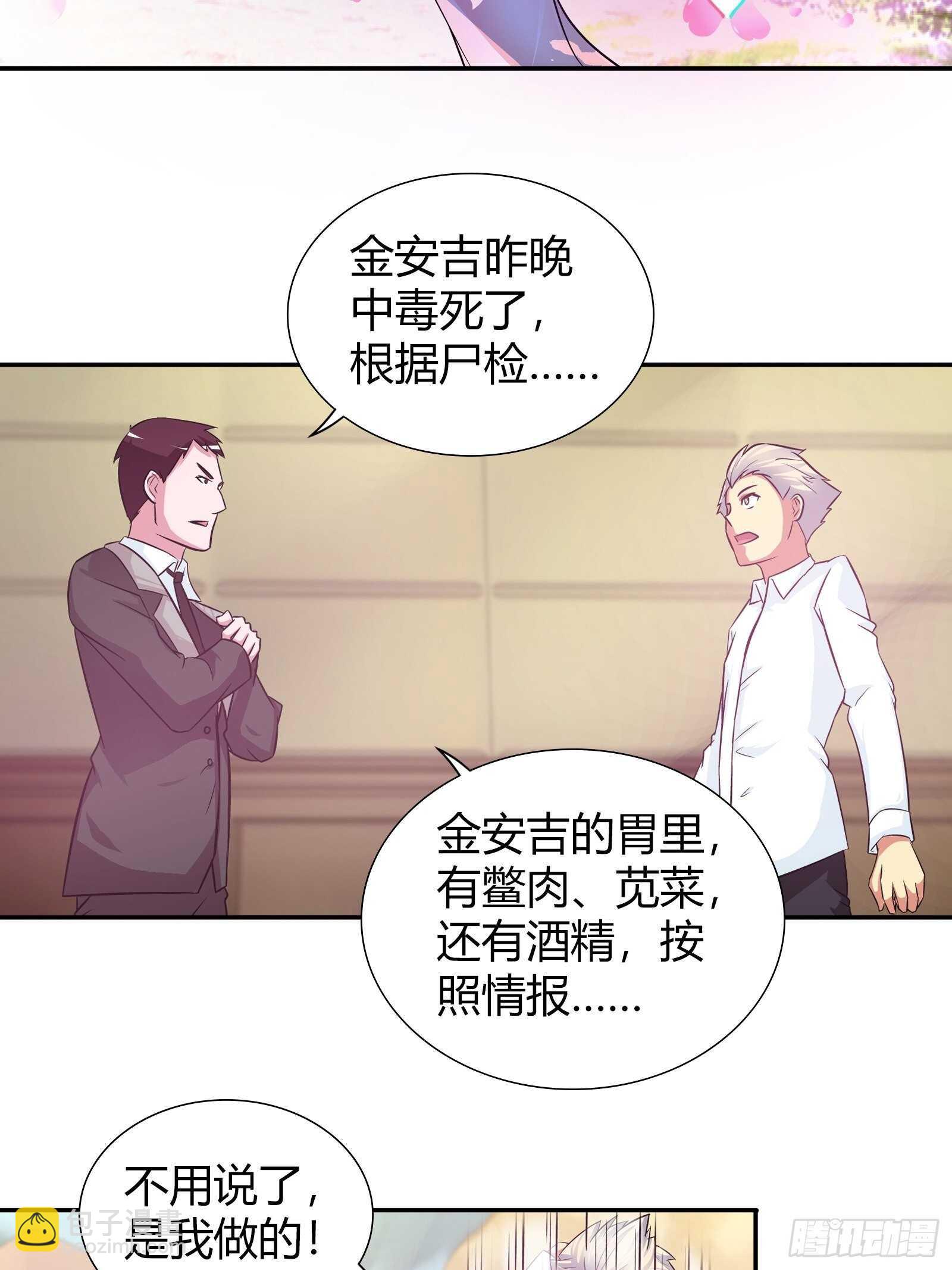 交换条件-第84话