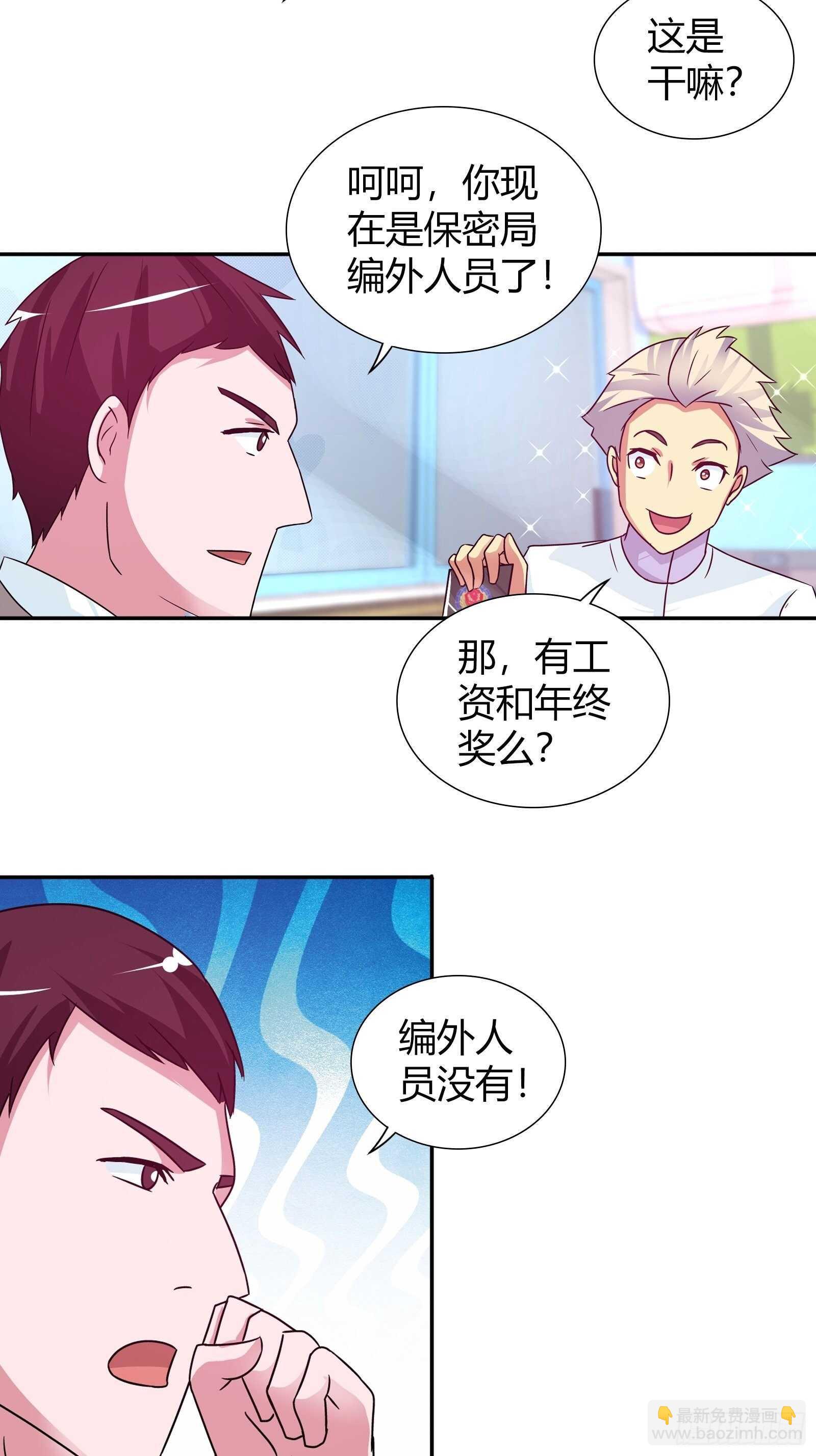 交换条件-第84话