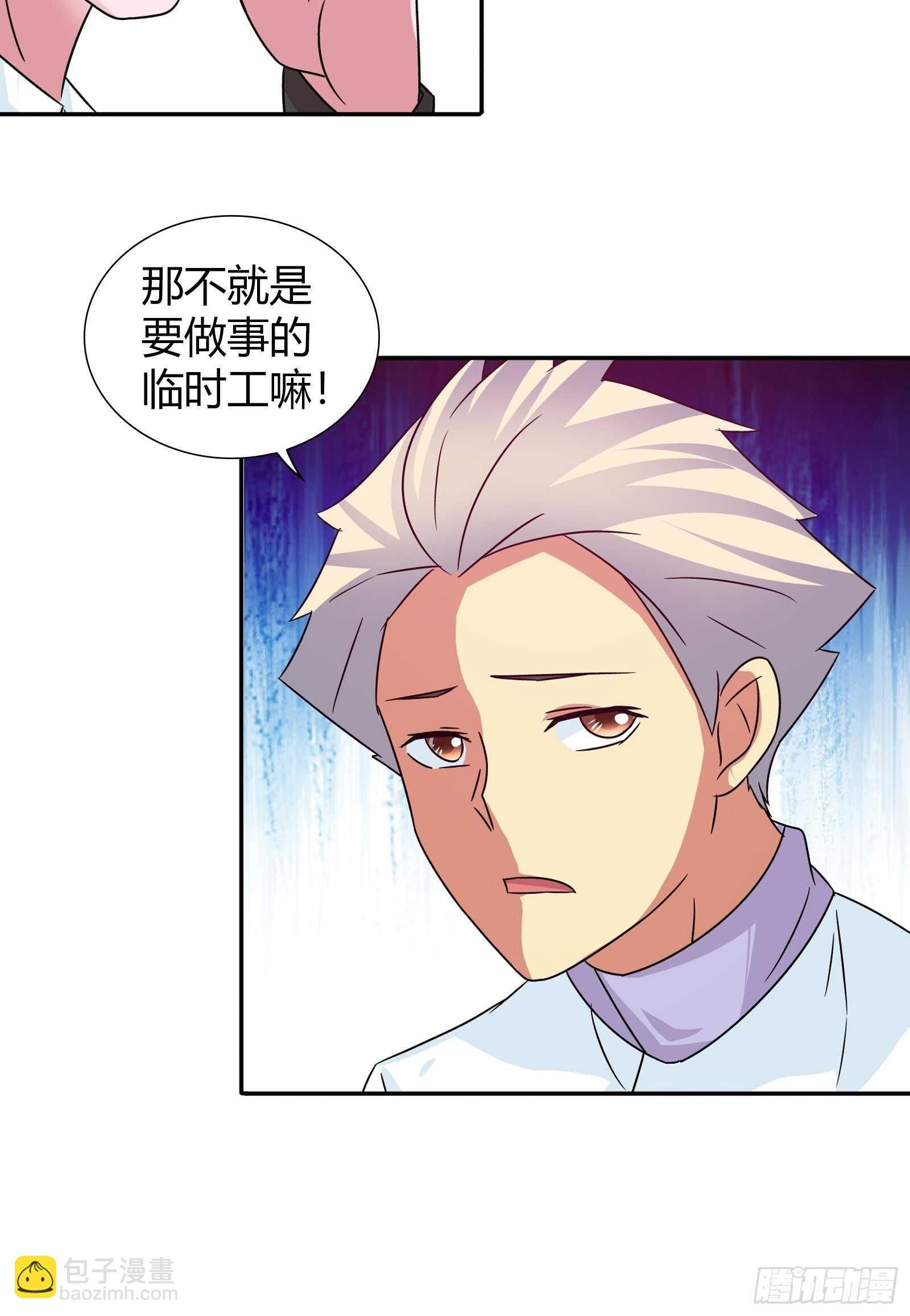 交换条件-第84话