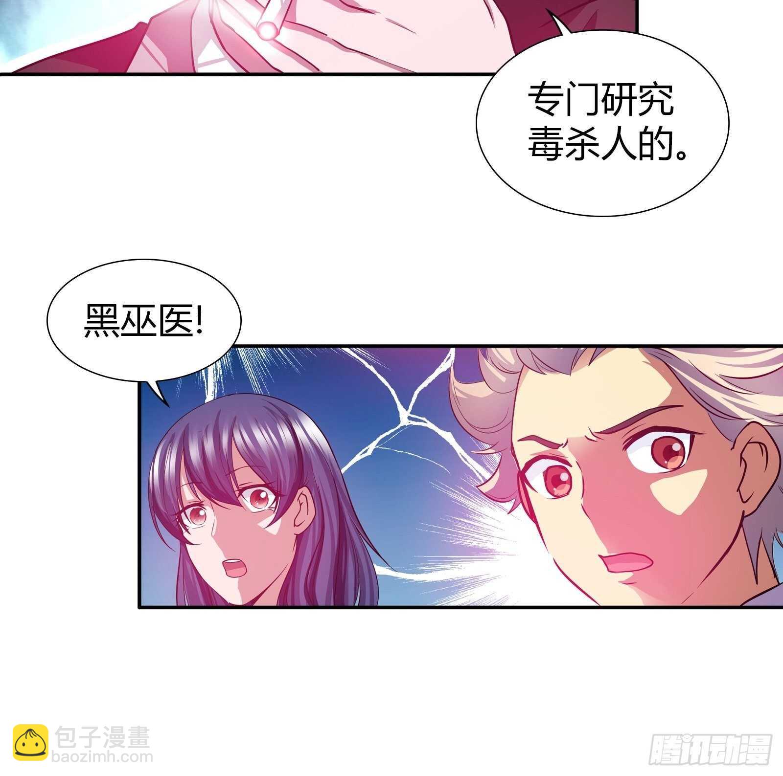 老虎不发威-第88话