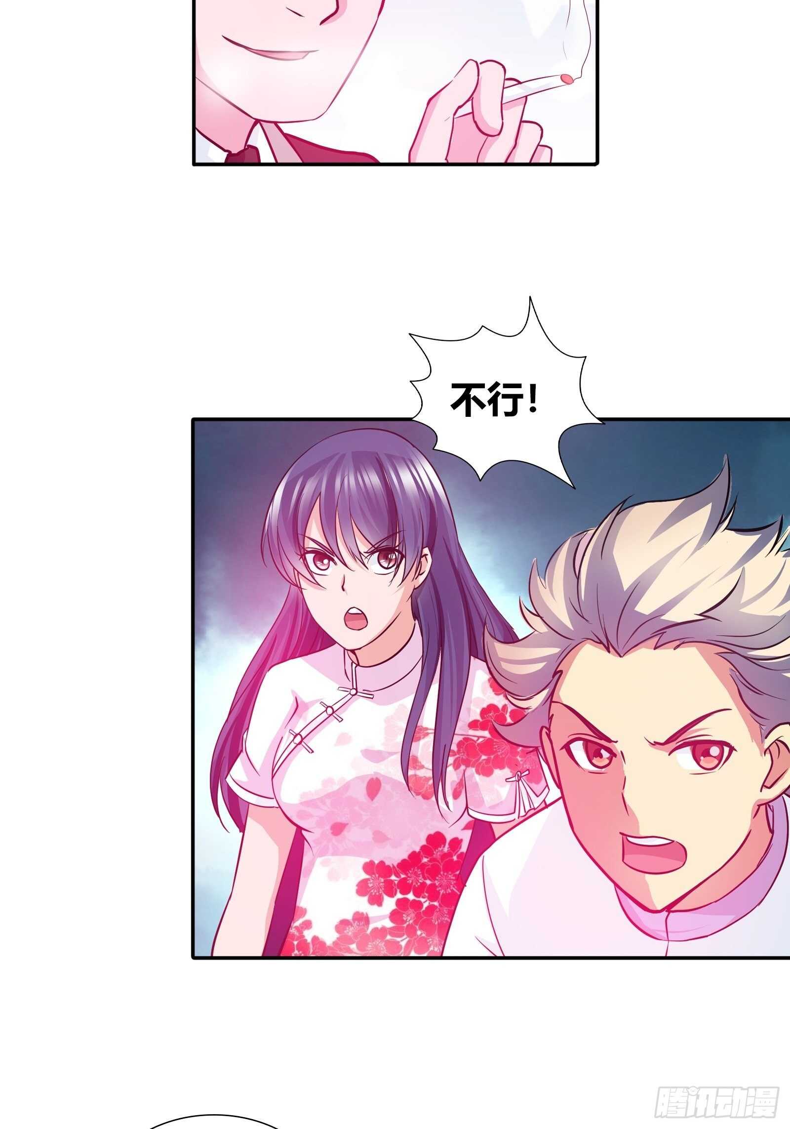 老虎不发威-第88话