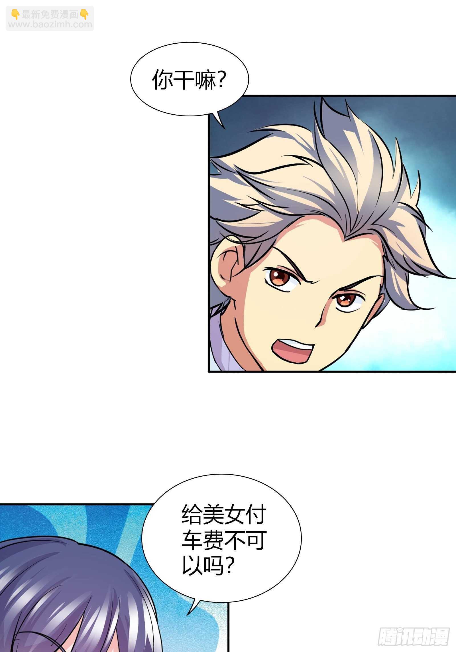 老虎不发威-第88话