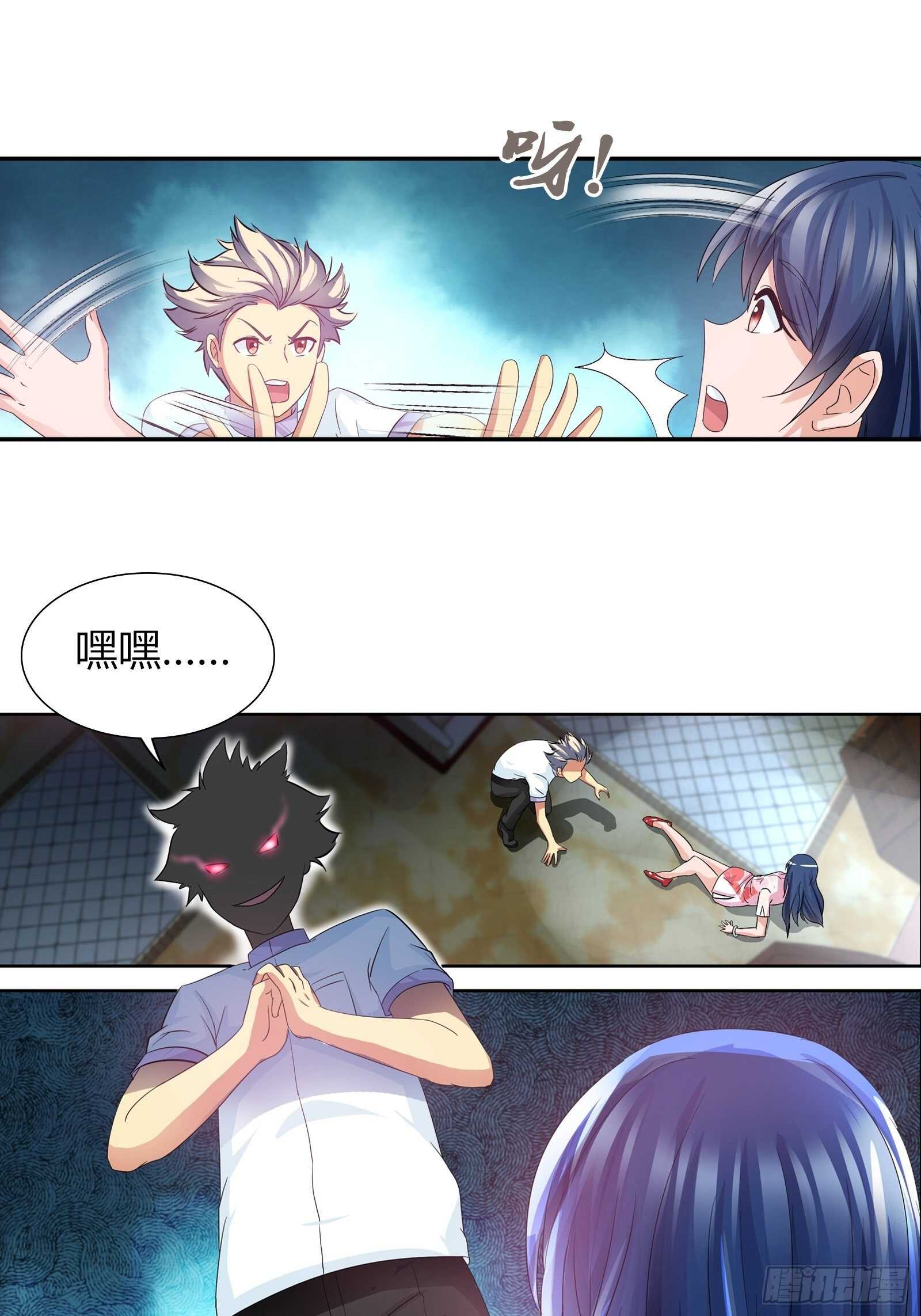 老虎不发威-第88话