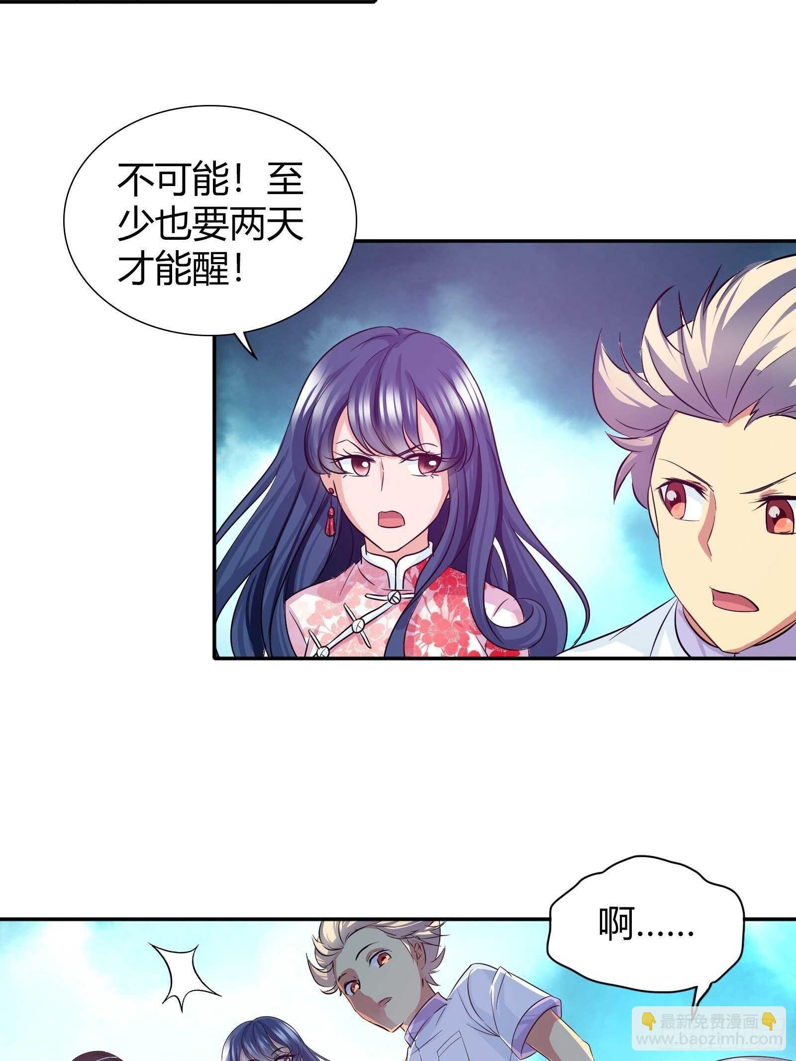 老虎不发威-第88话