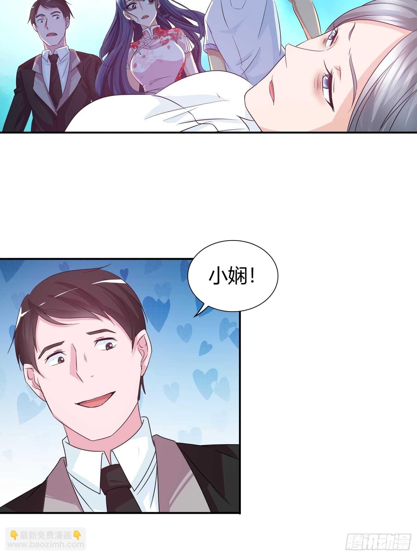 老虎不发威-第88话