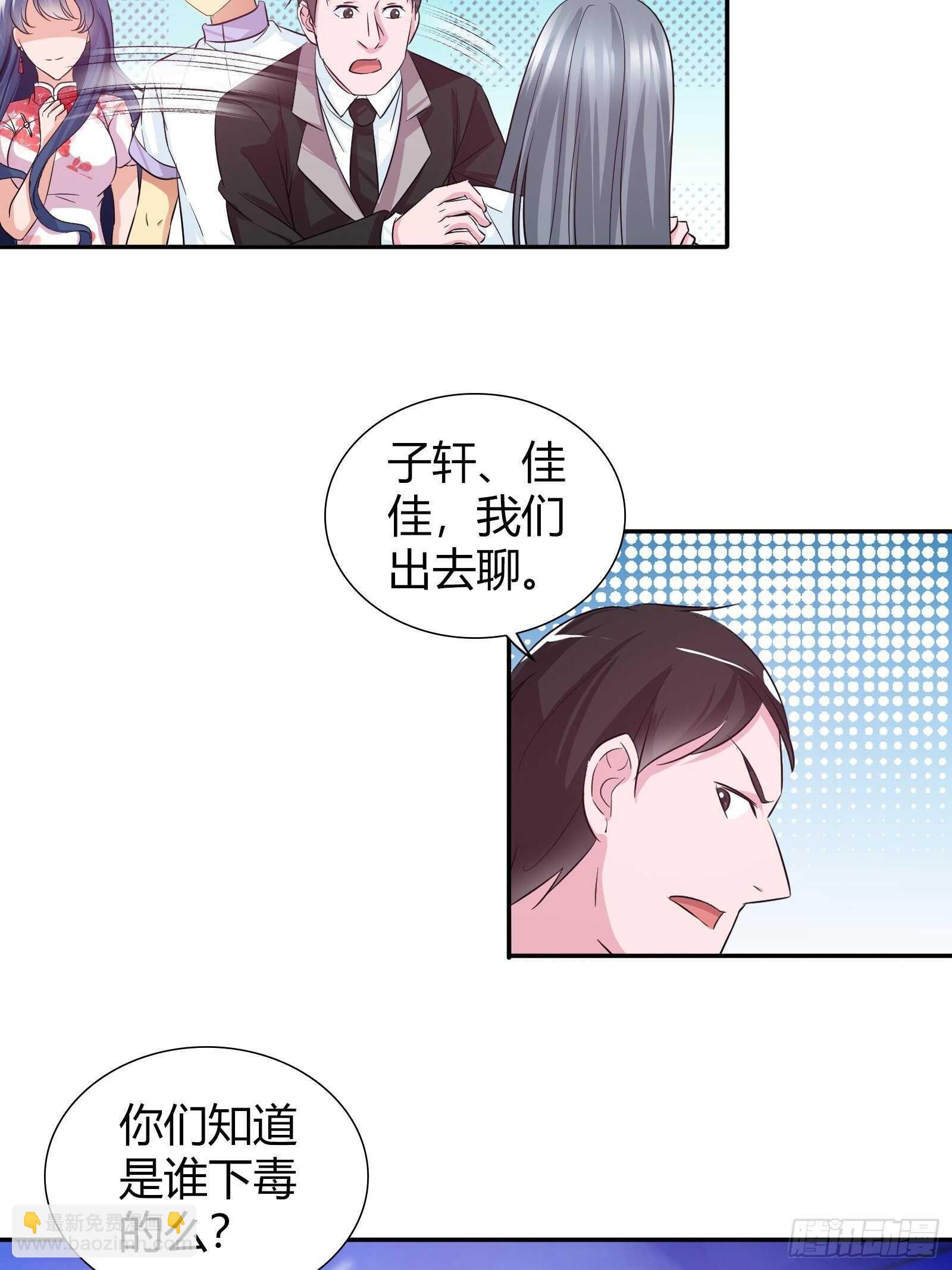 老虎不发威-第88话