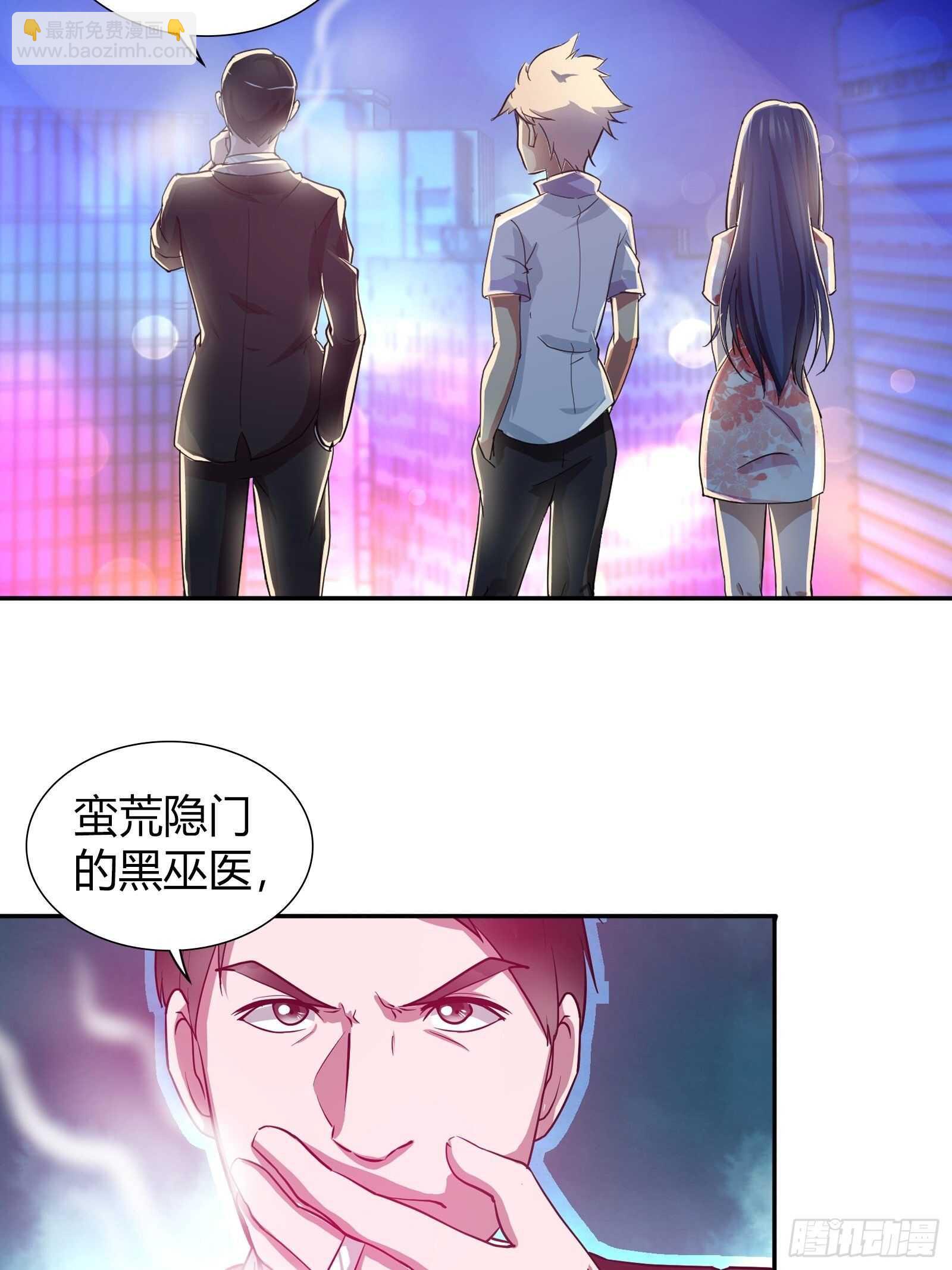 老虎不发威-第88话